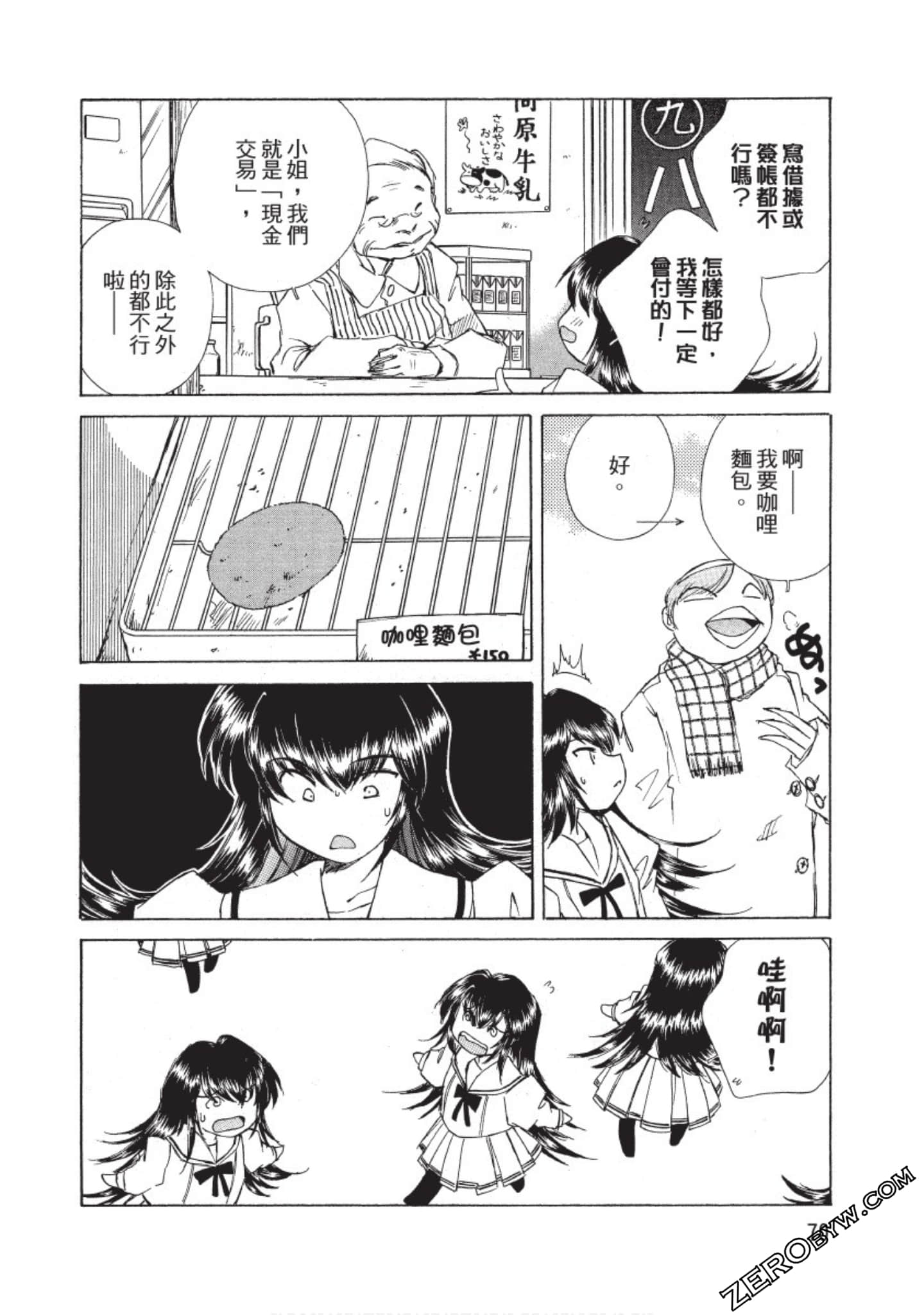 Page 71