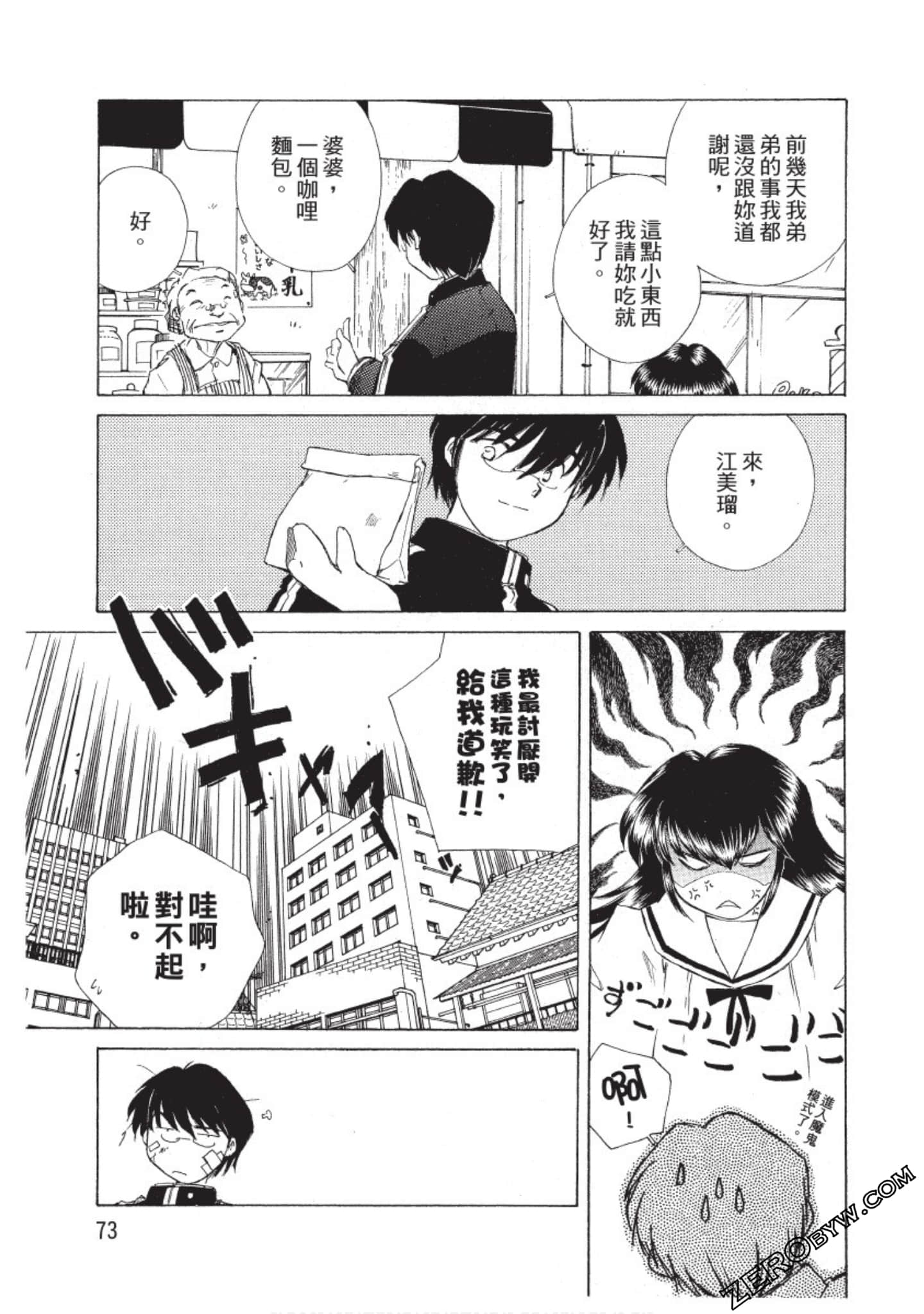 Page 74