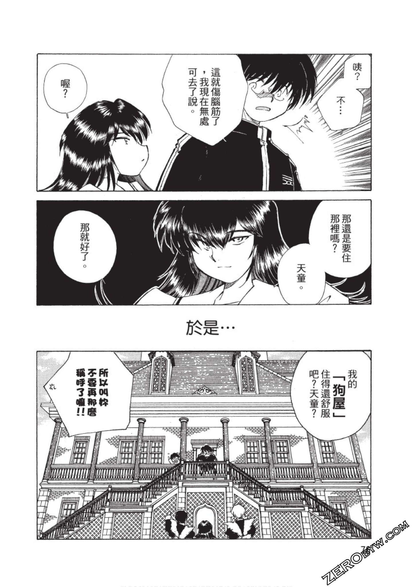 Page 77
