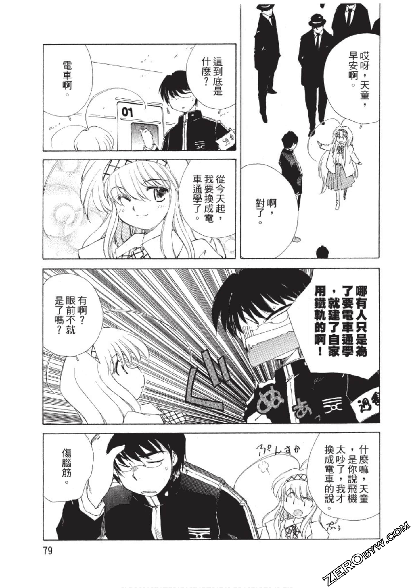 Page 80