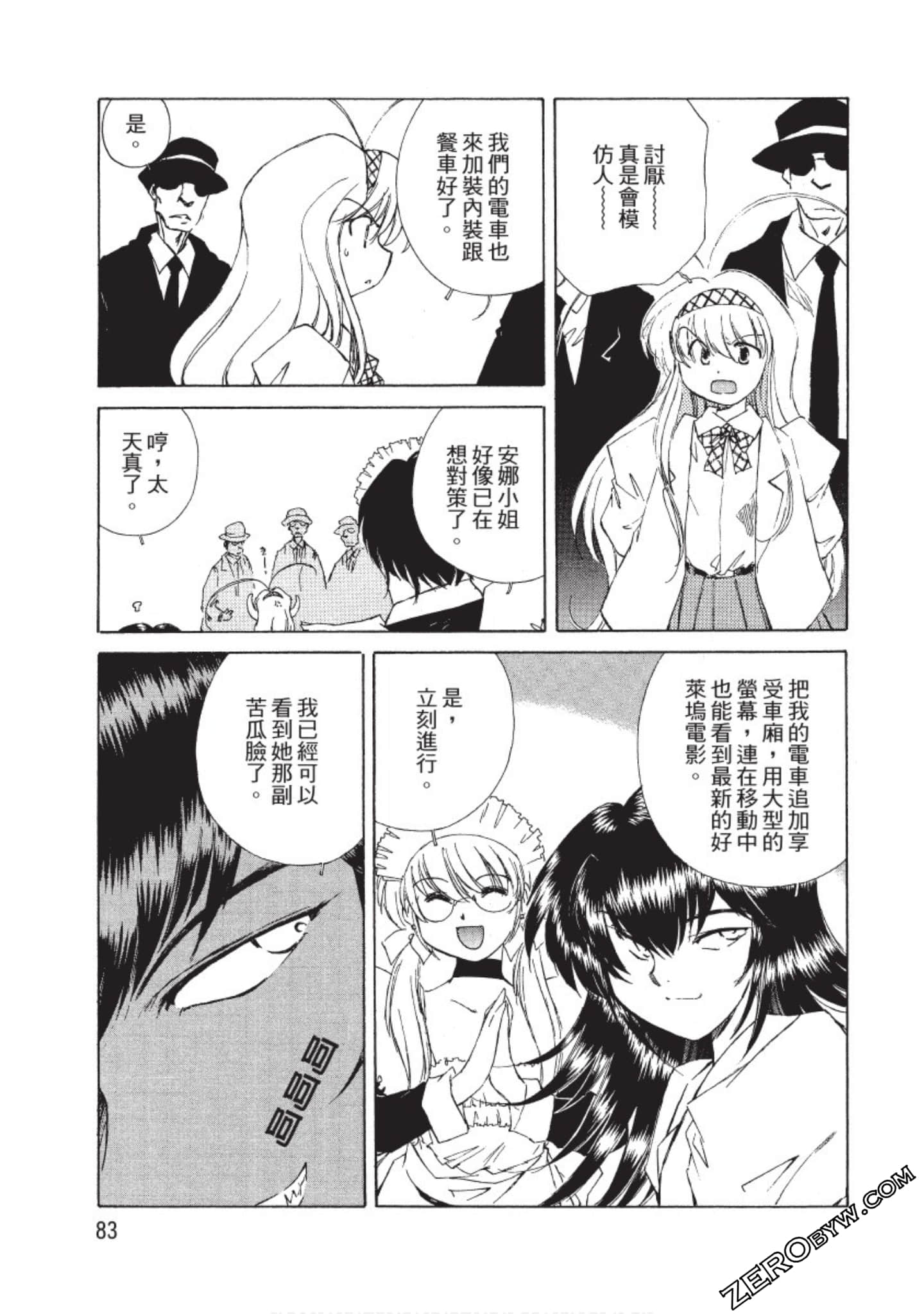 Page 84