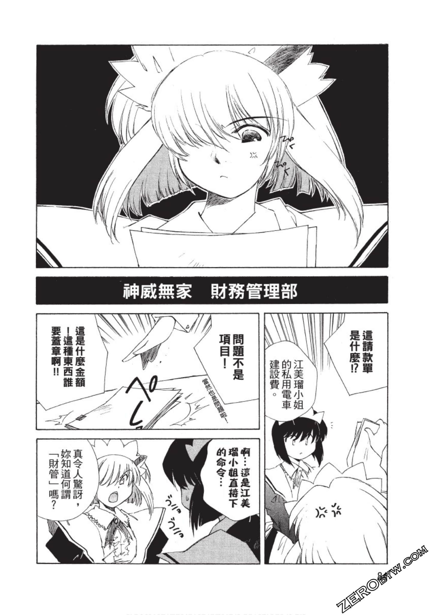 Page 85