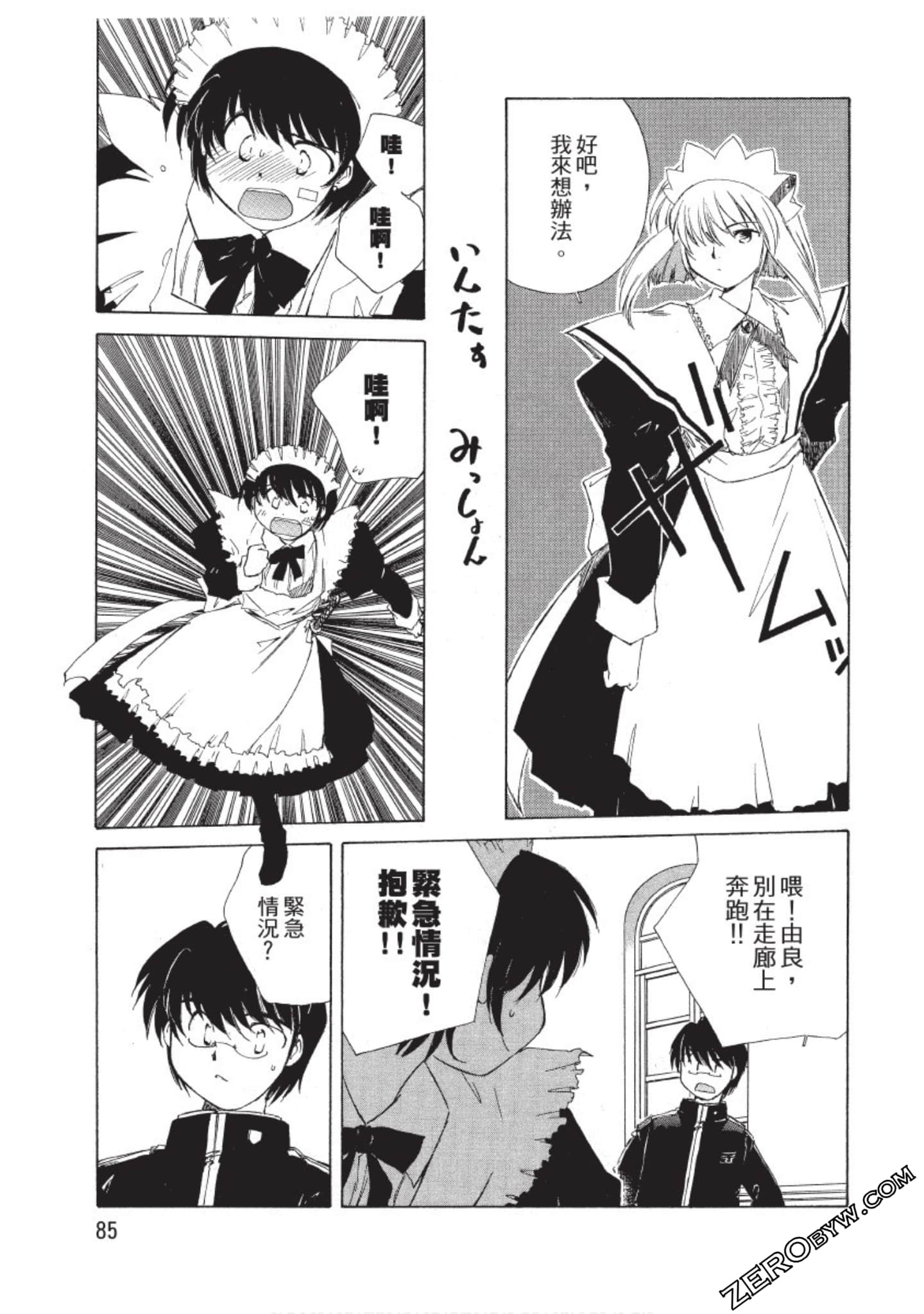 Page 86