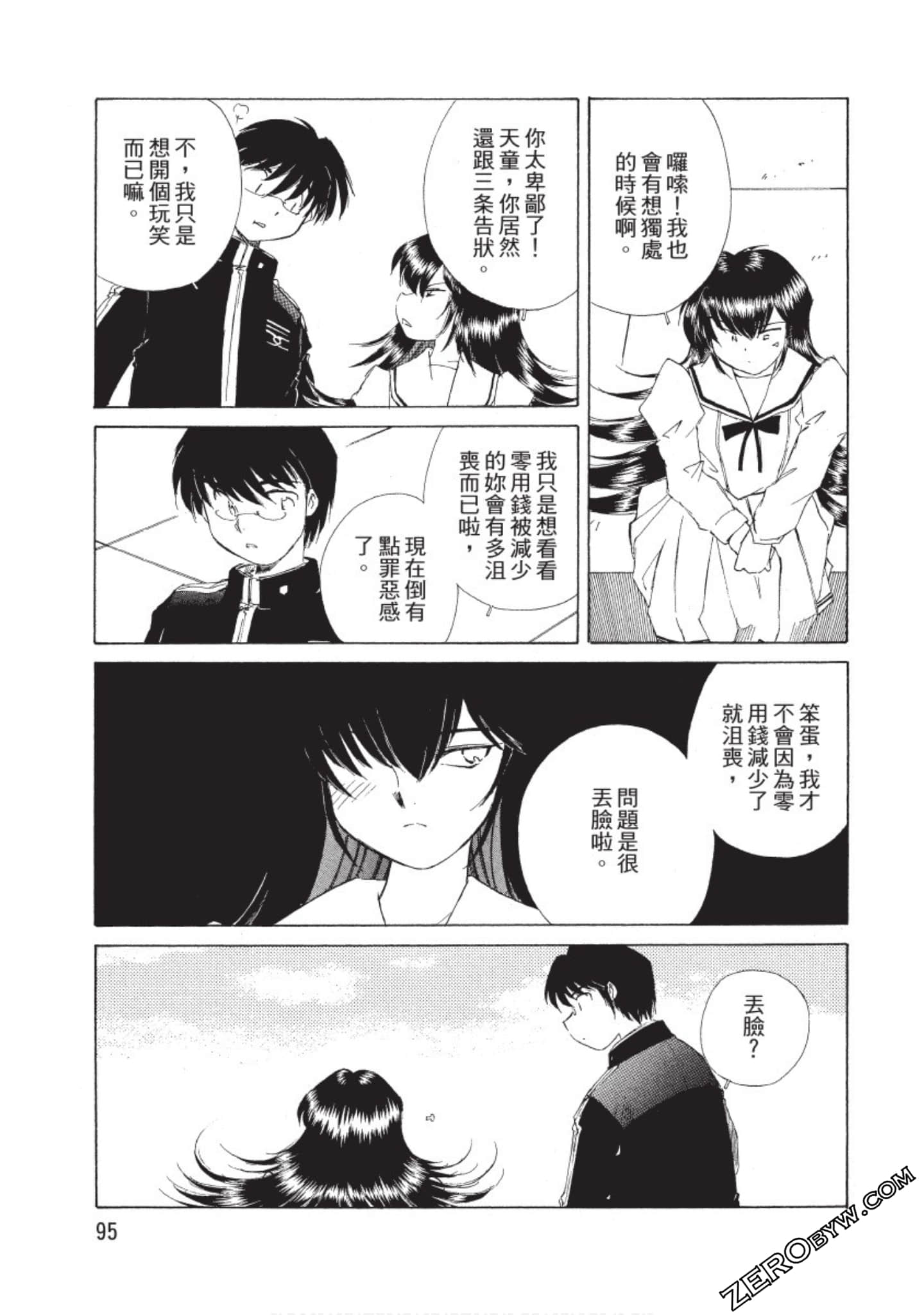 Page 96