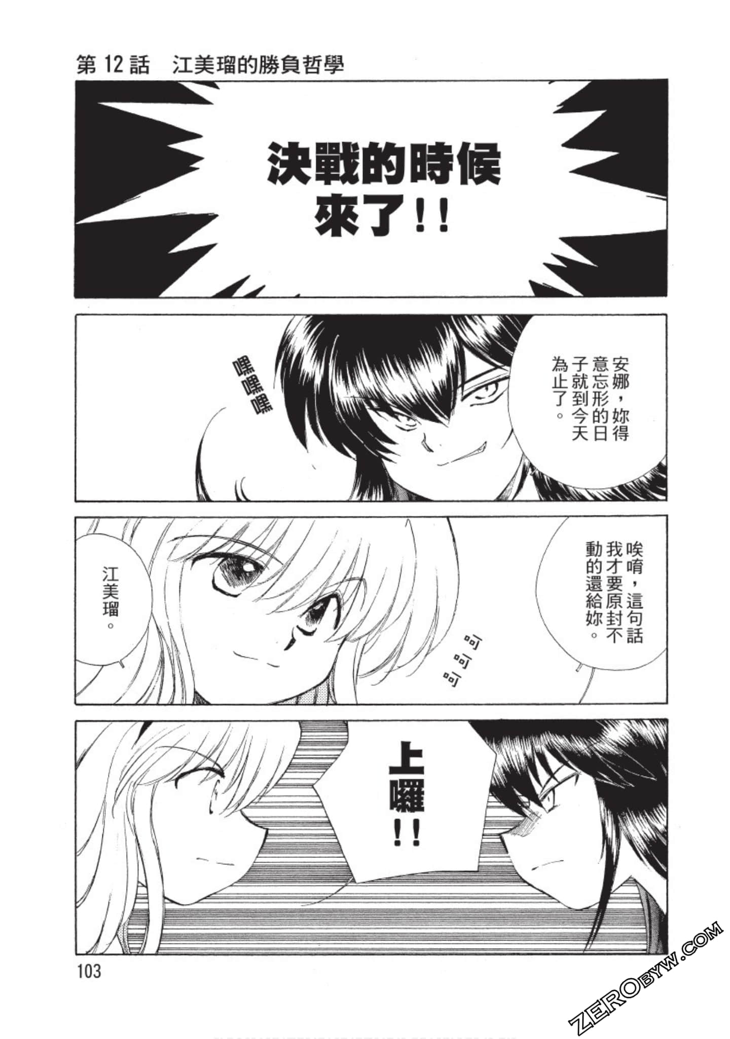 Page 104