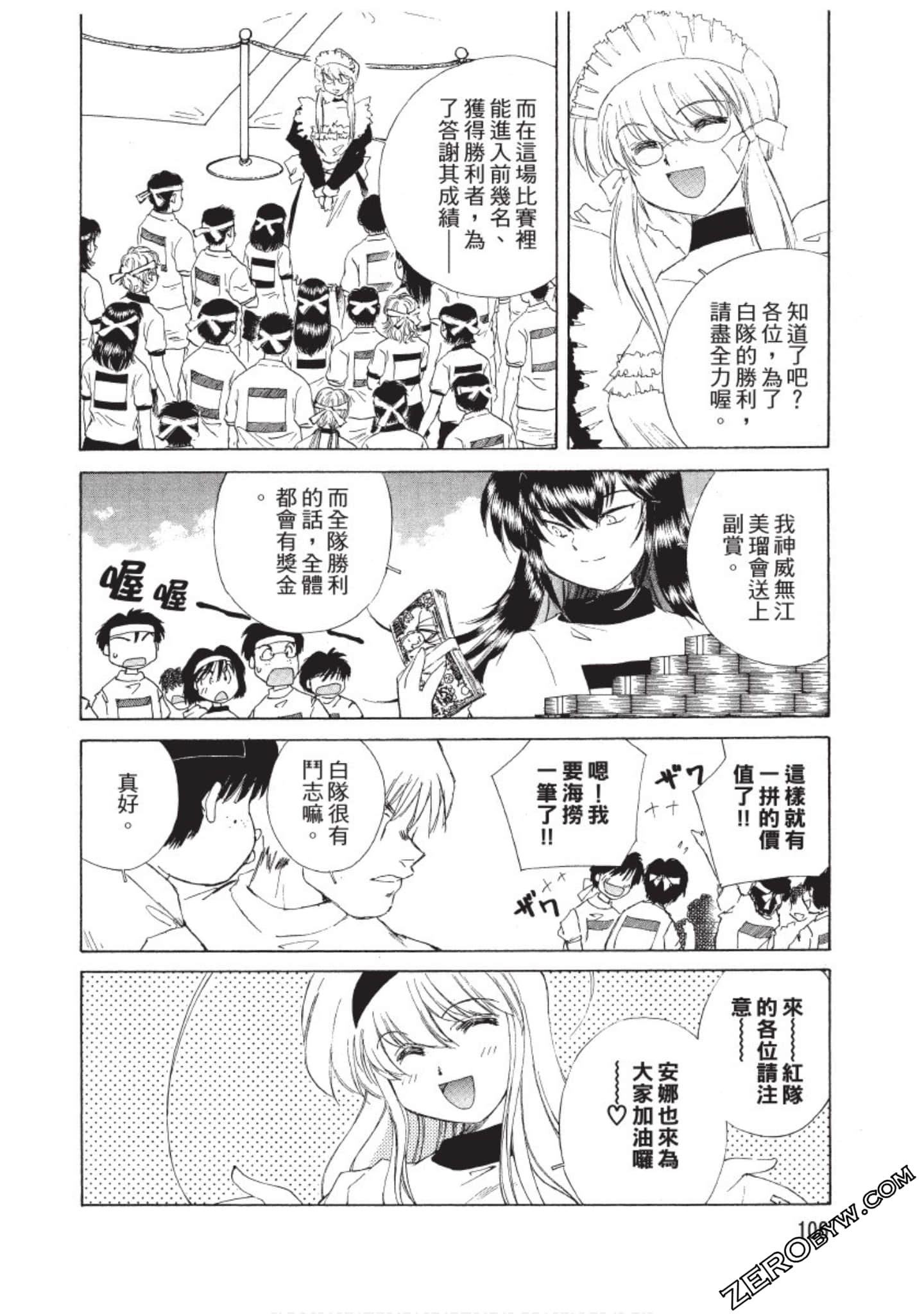 Page 107
