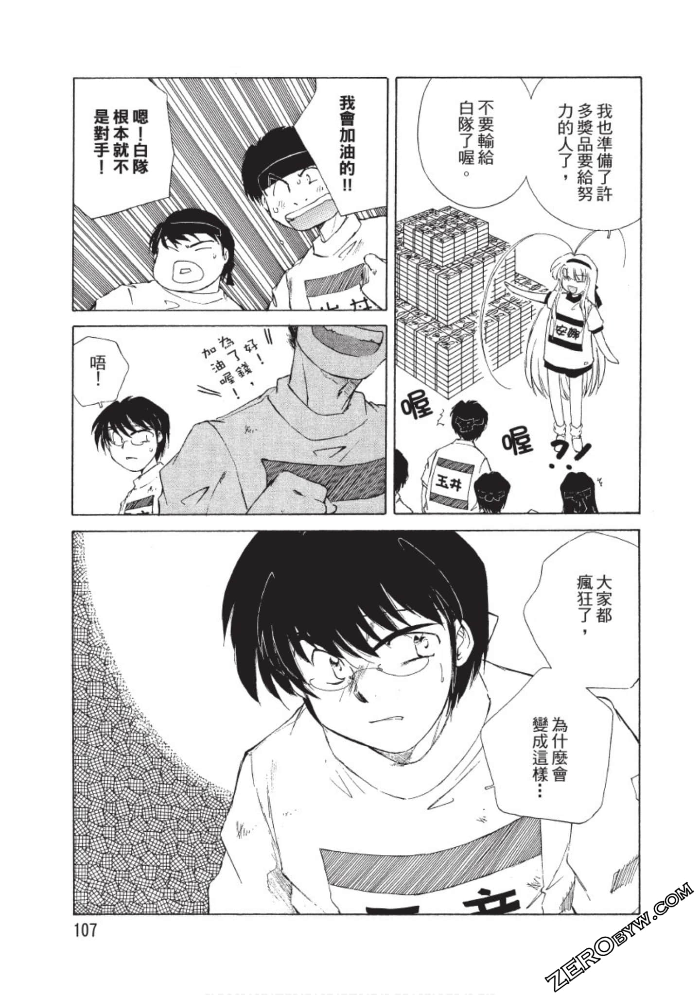 Page 108