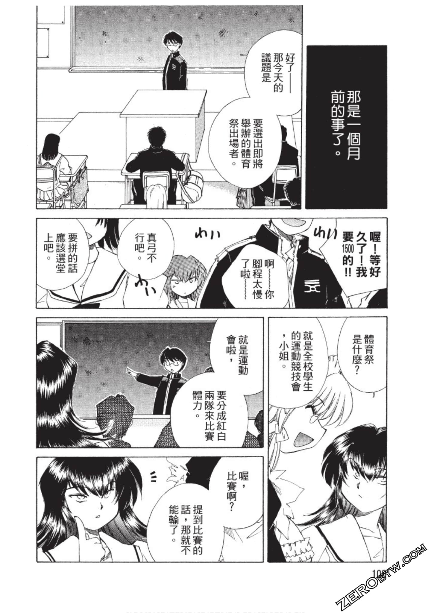 Page 109