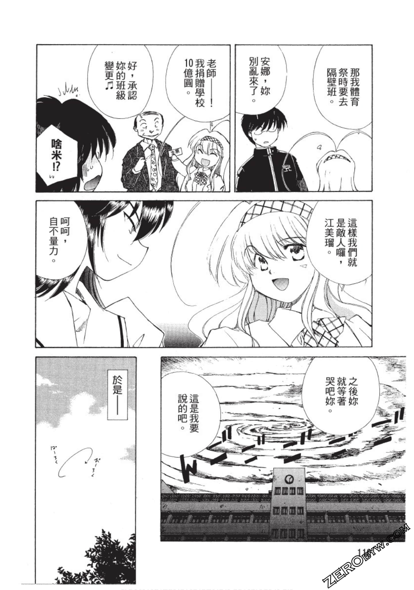 Page 111
