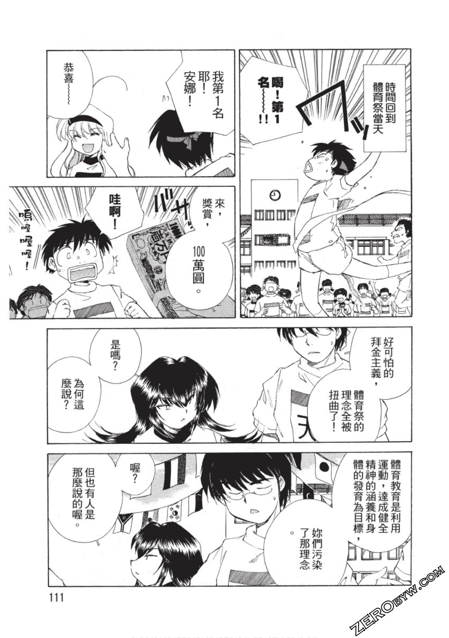 Page 112