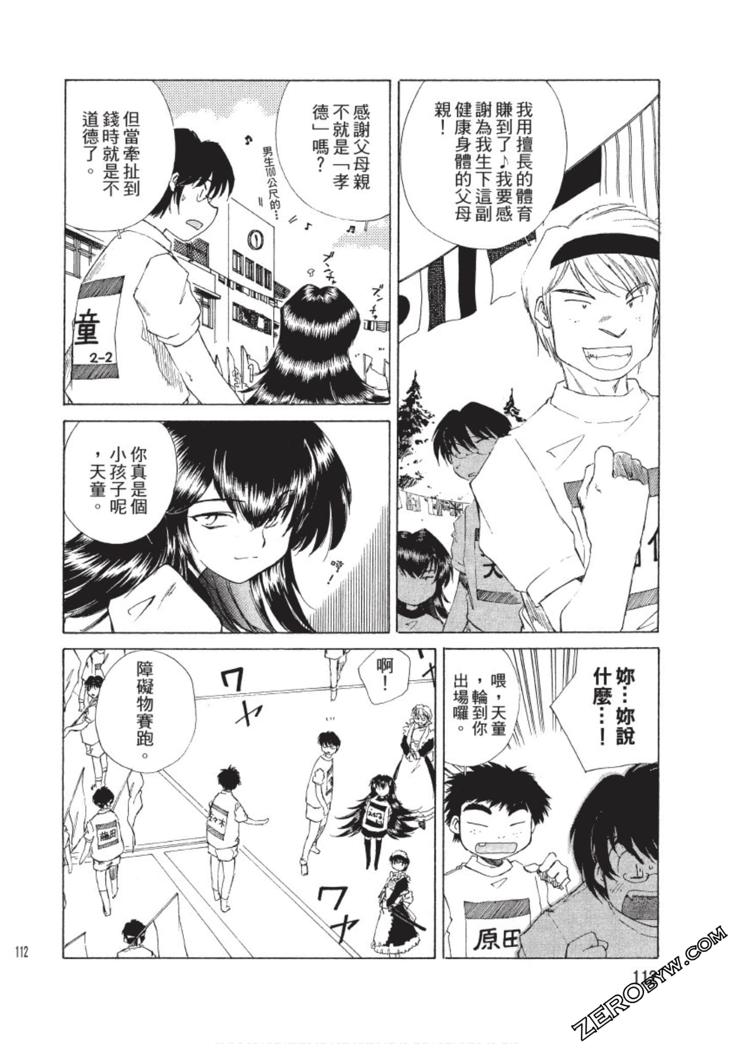 Page 113