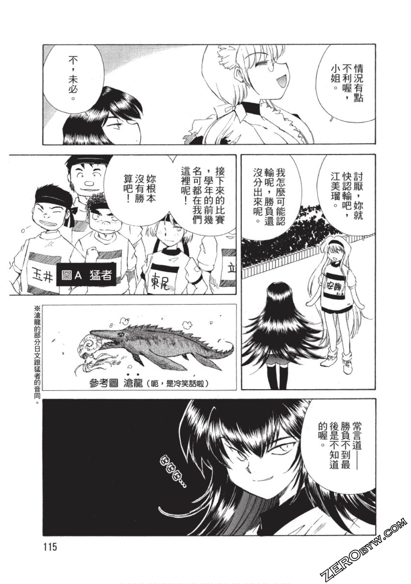 Page 116