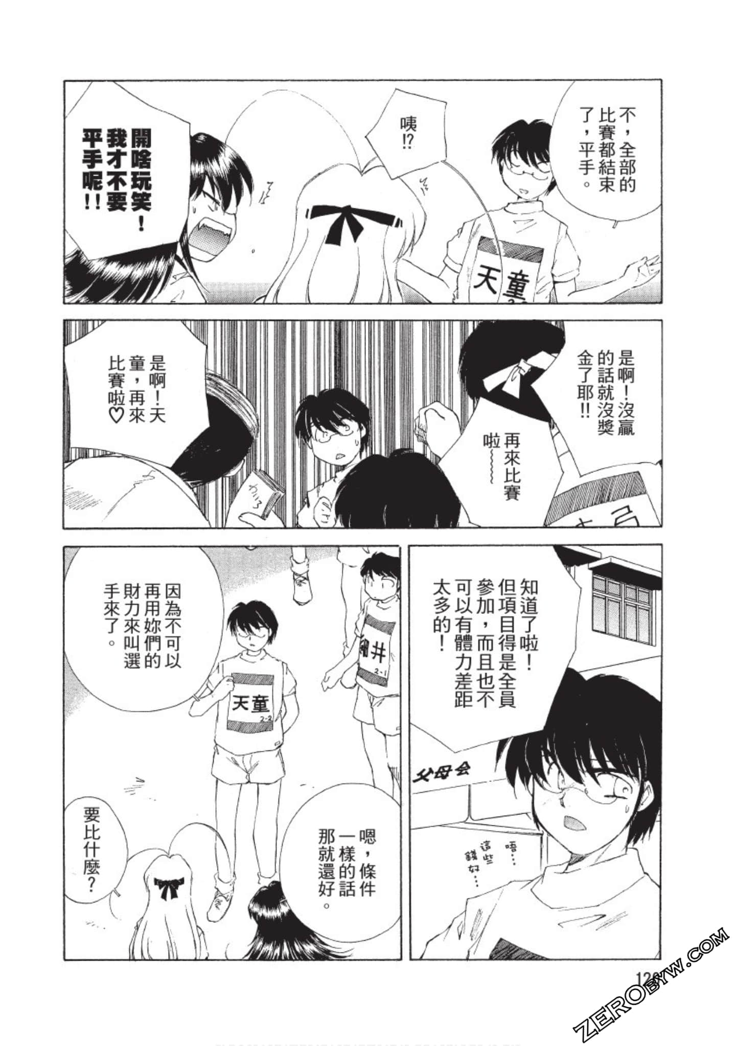 Page 121