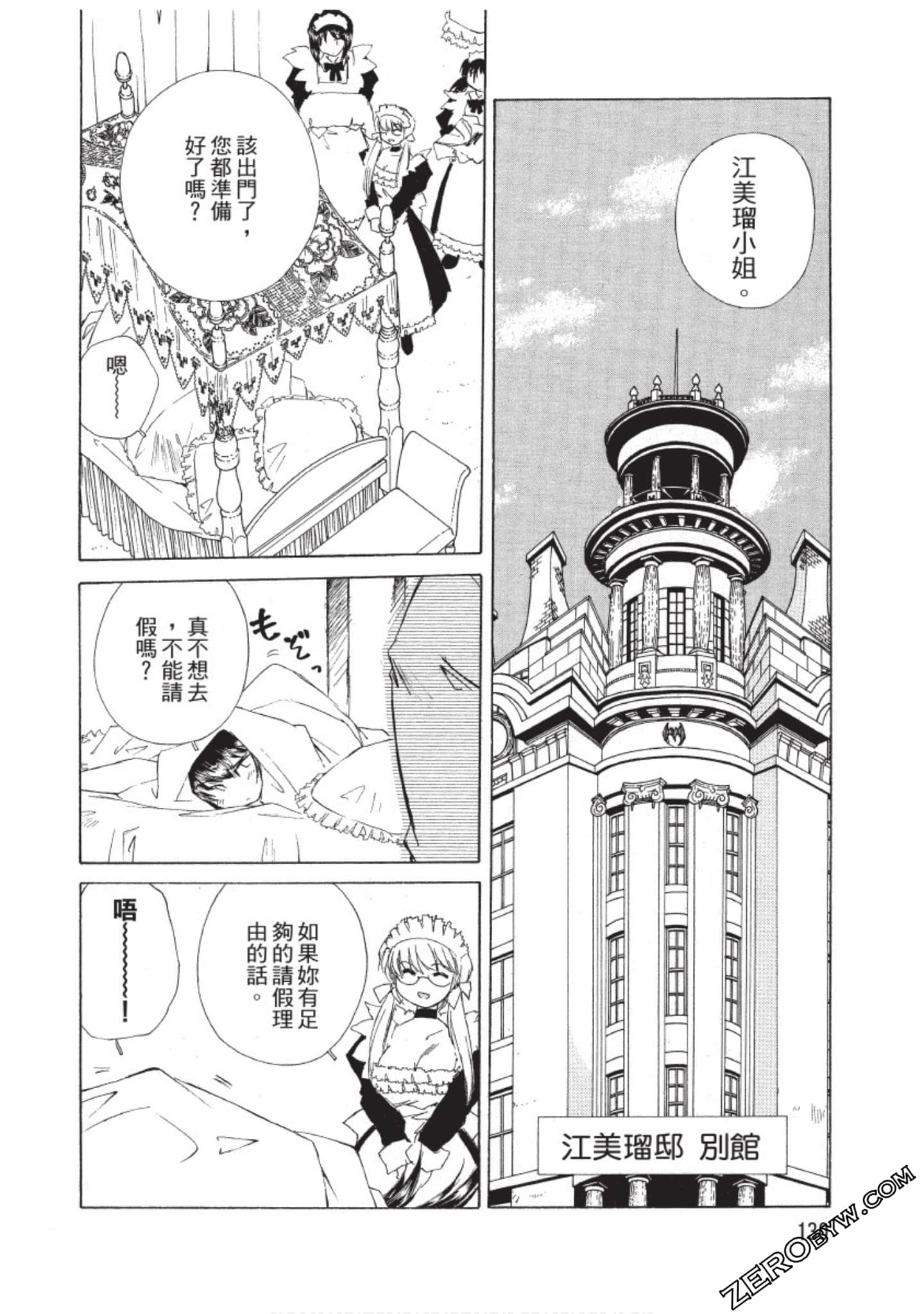 Page 131