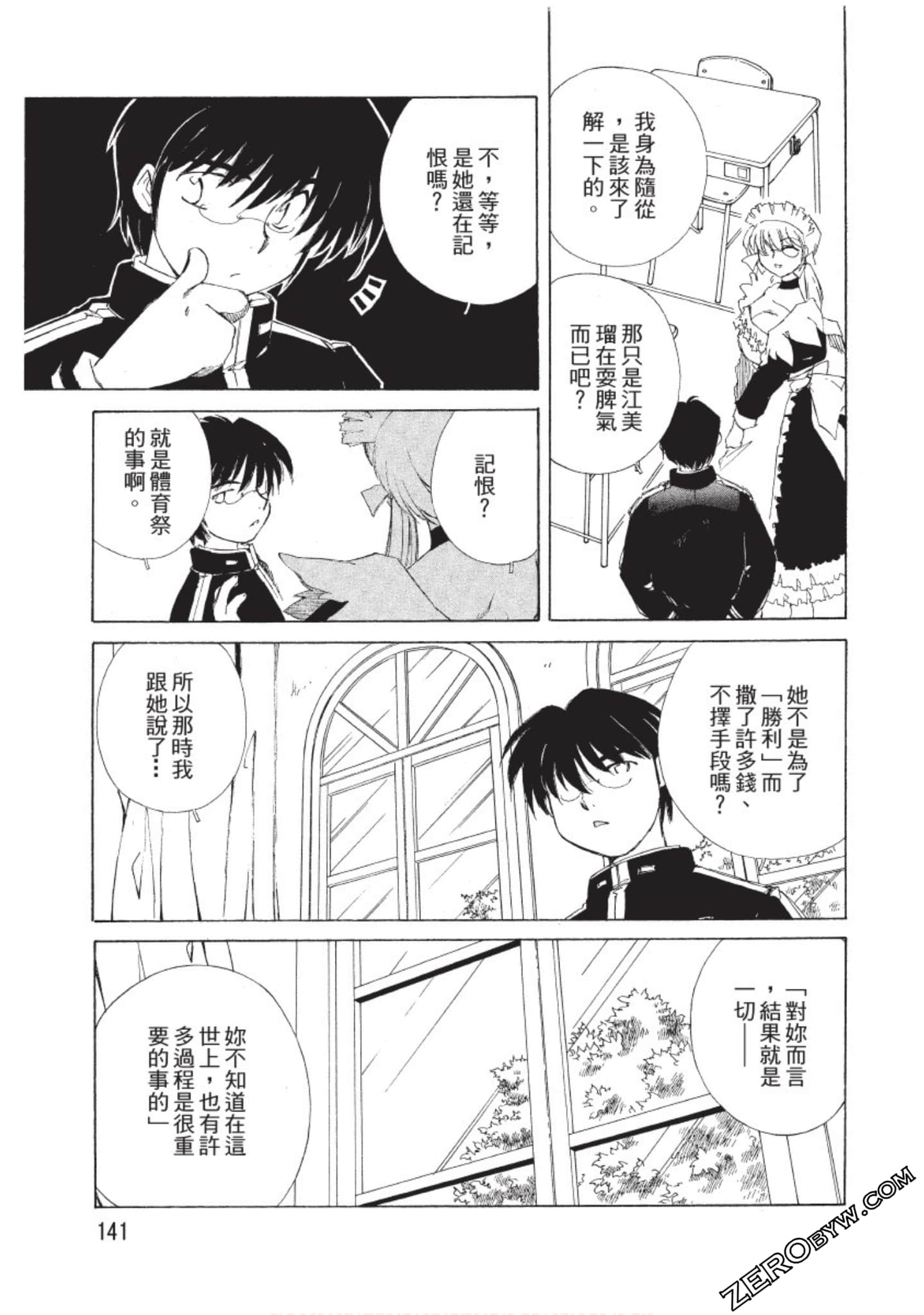 Page 142