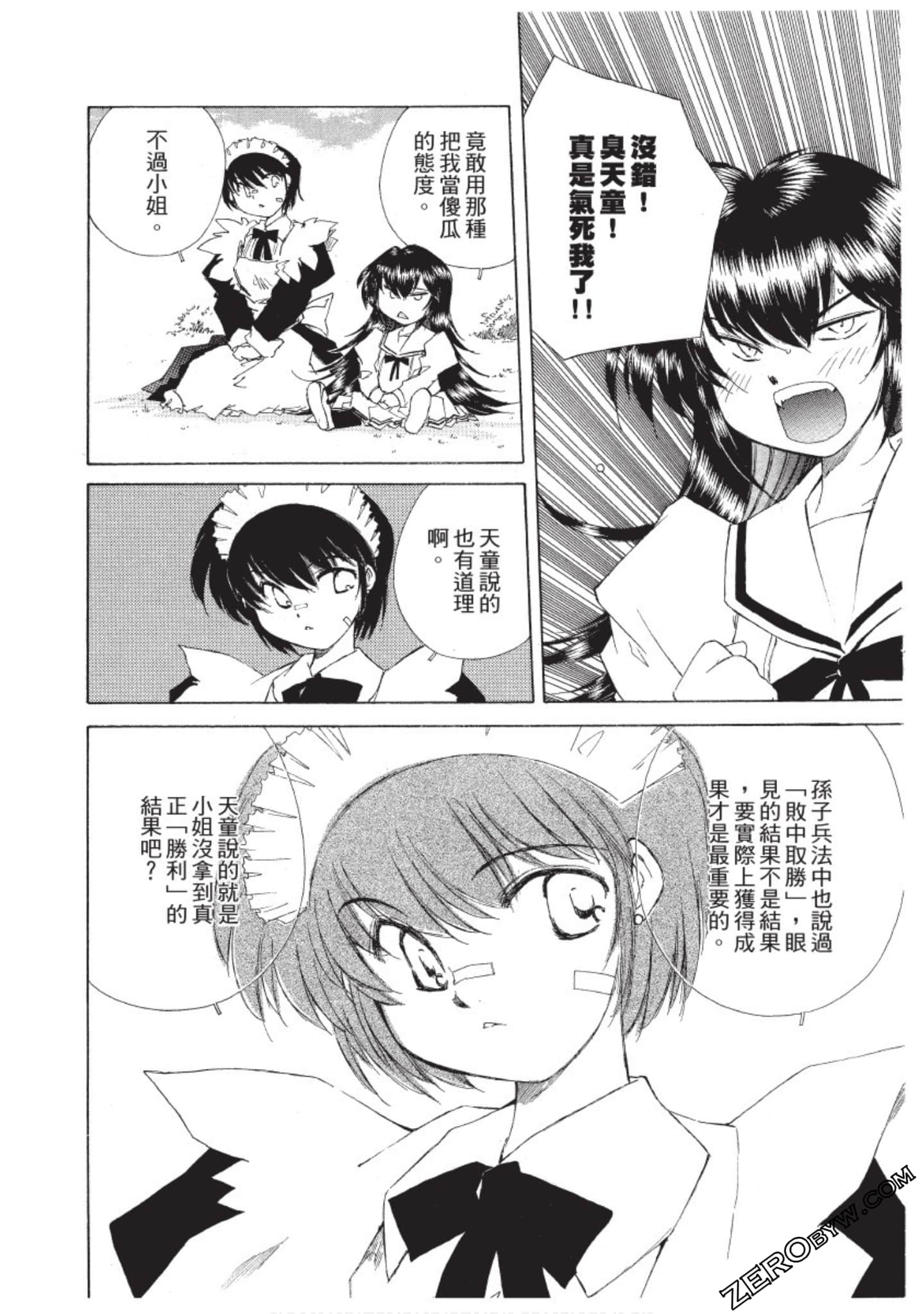Page 143