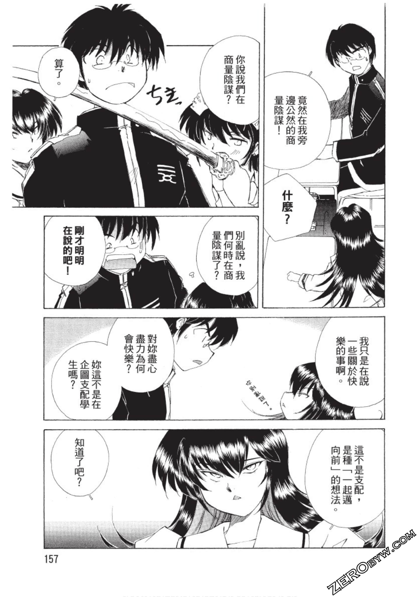 Page 158