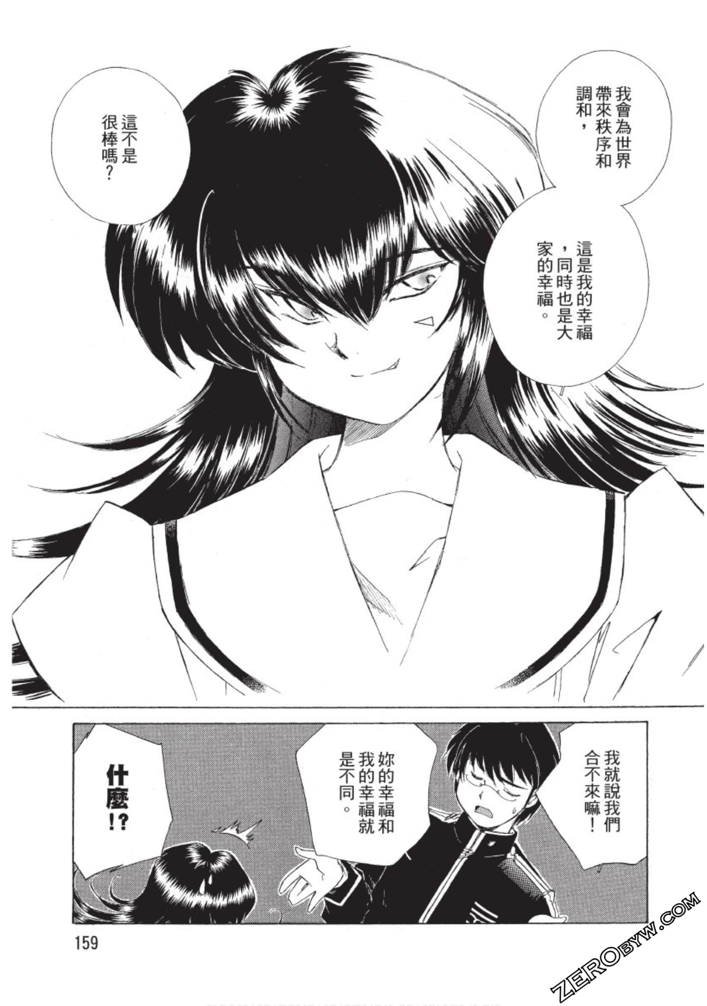 Page 160