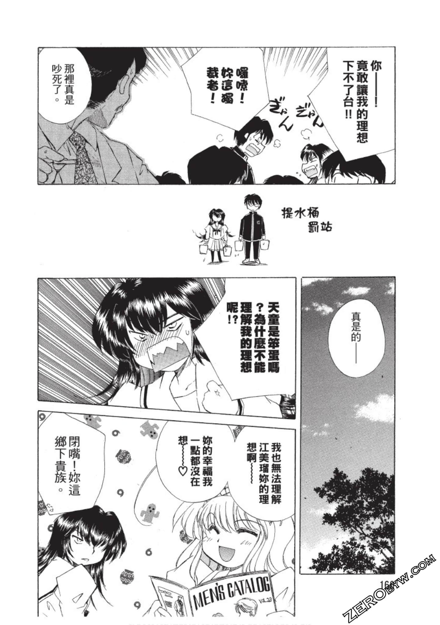 Page 161