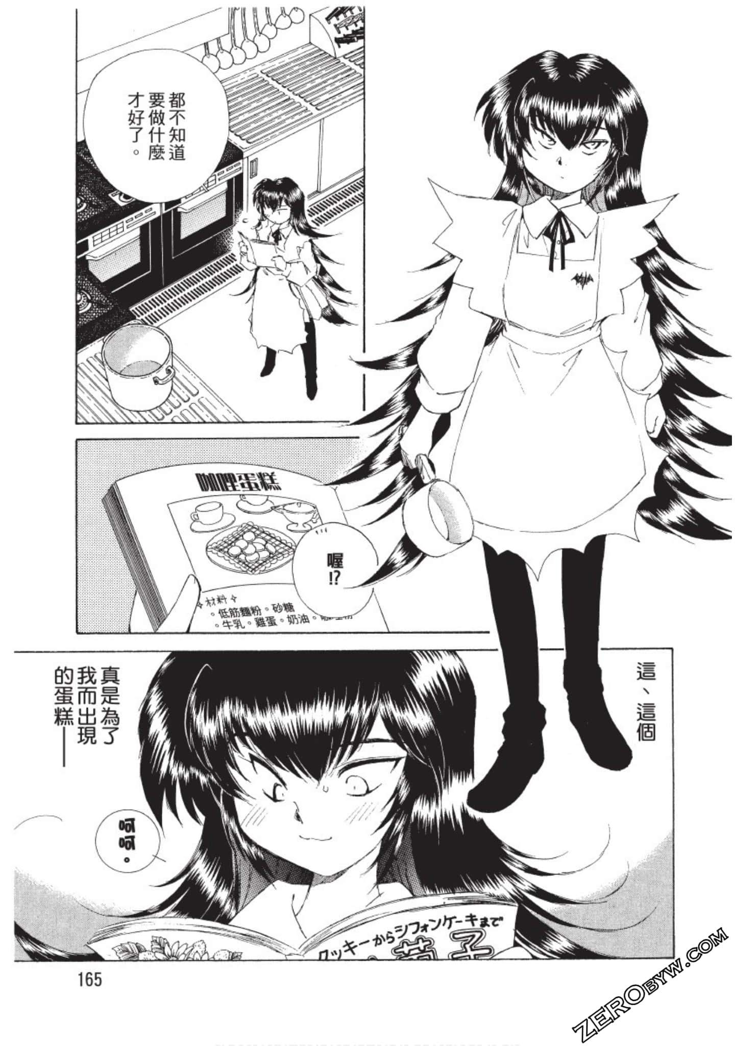 Page 166