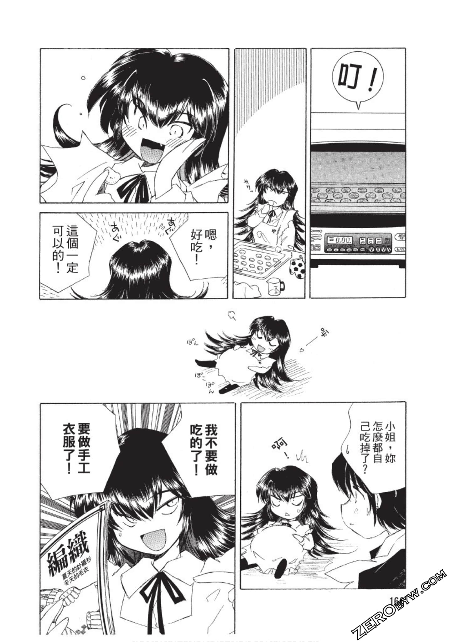 Page 167