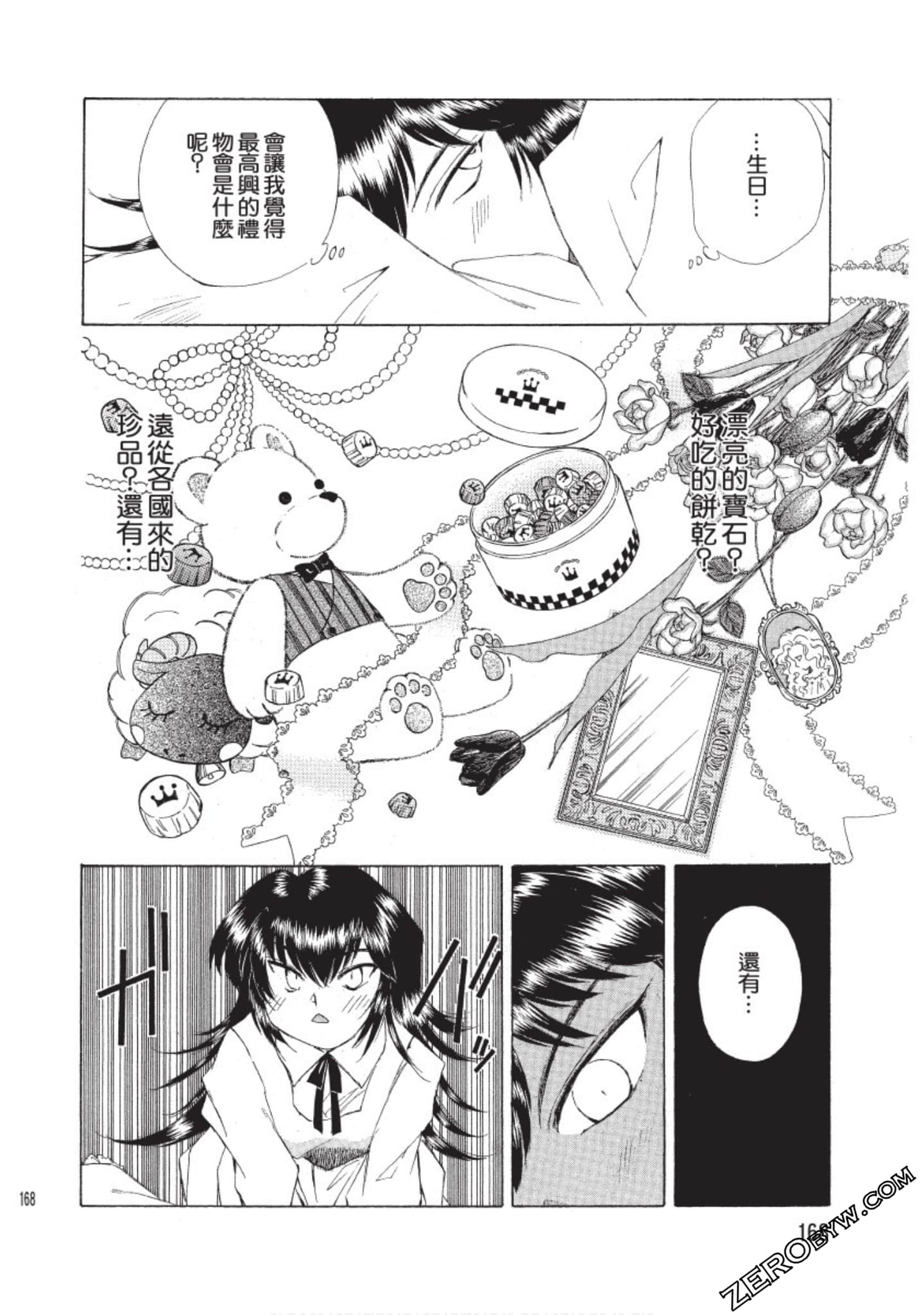 Page 169