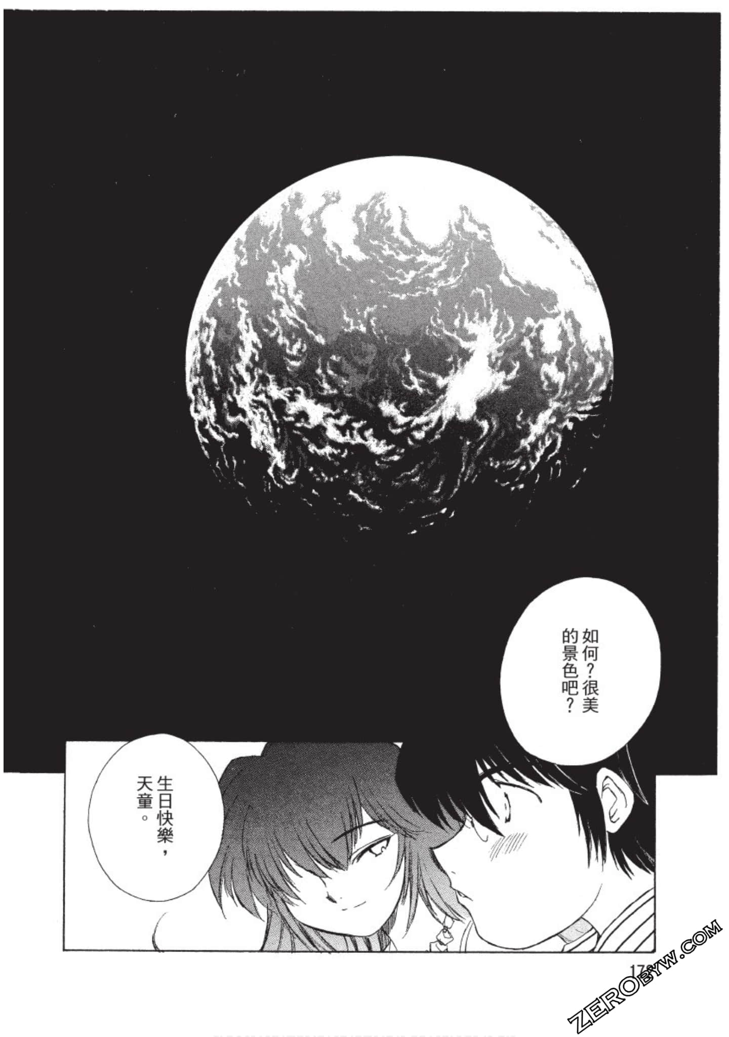 Page 173