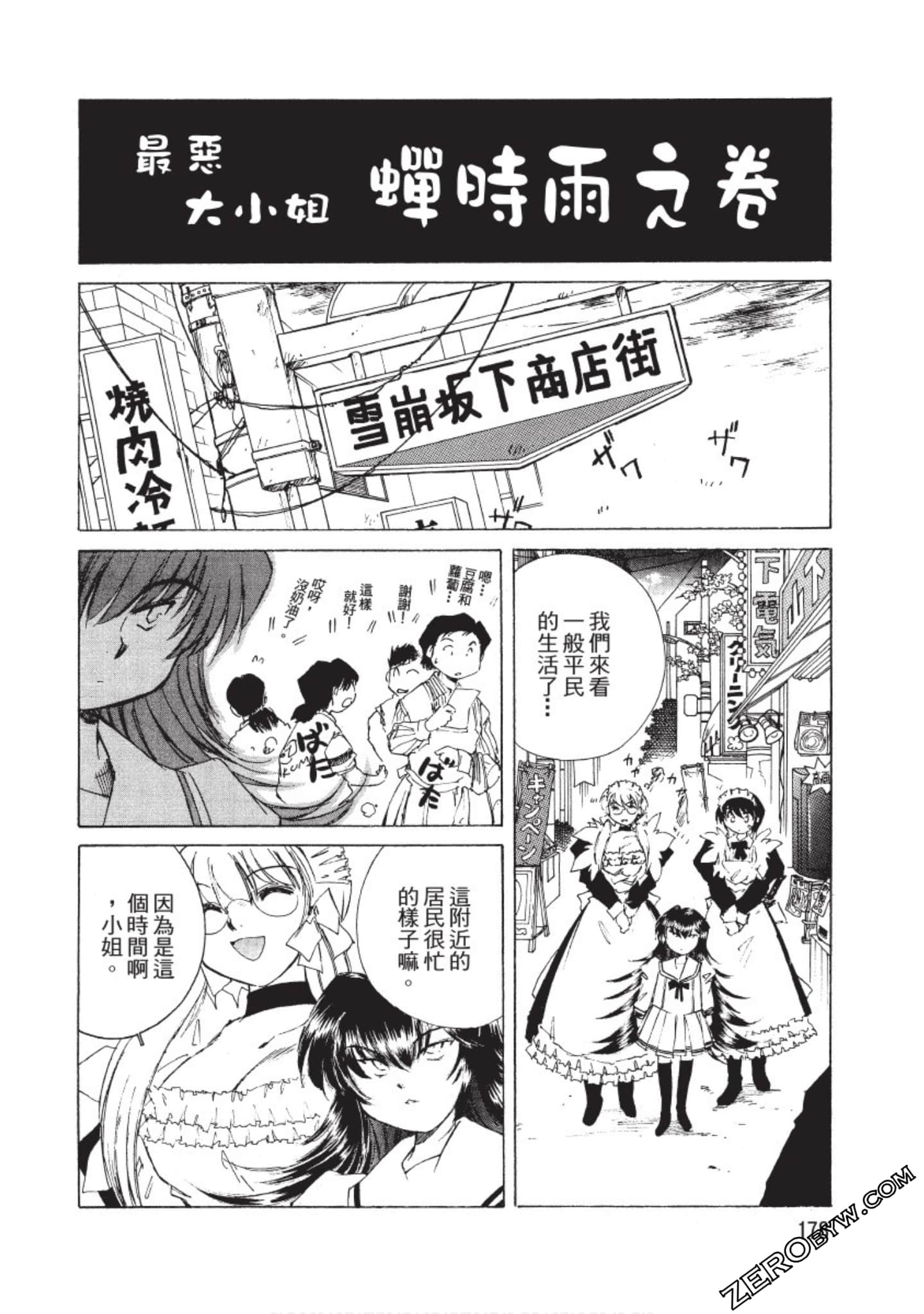 Page 179