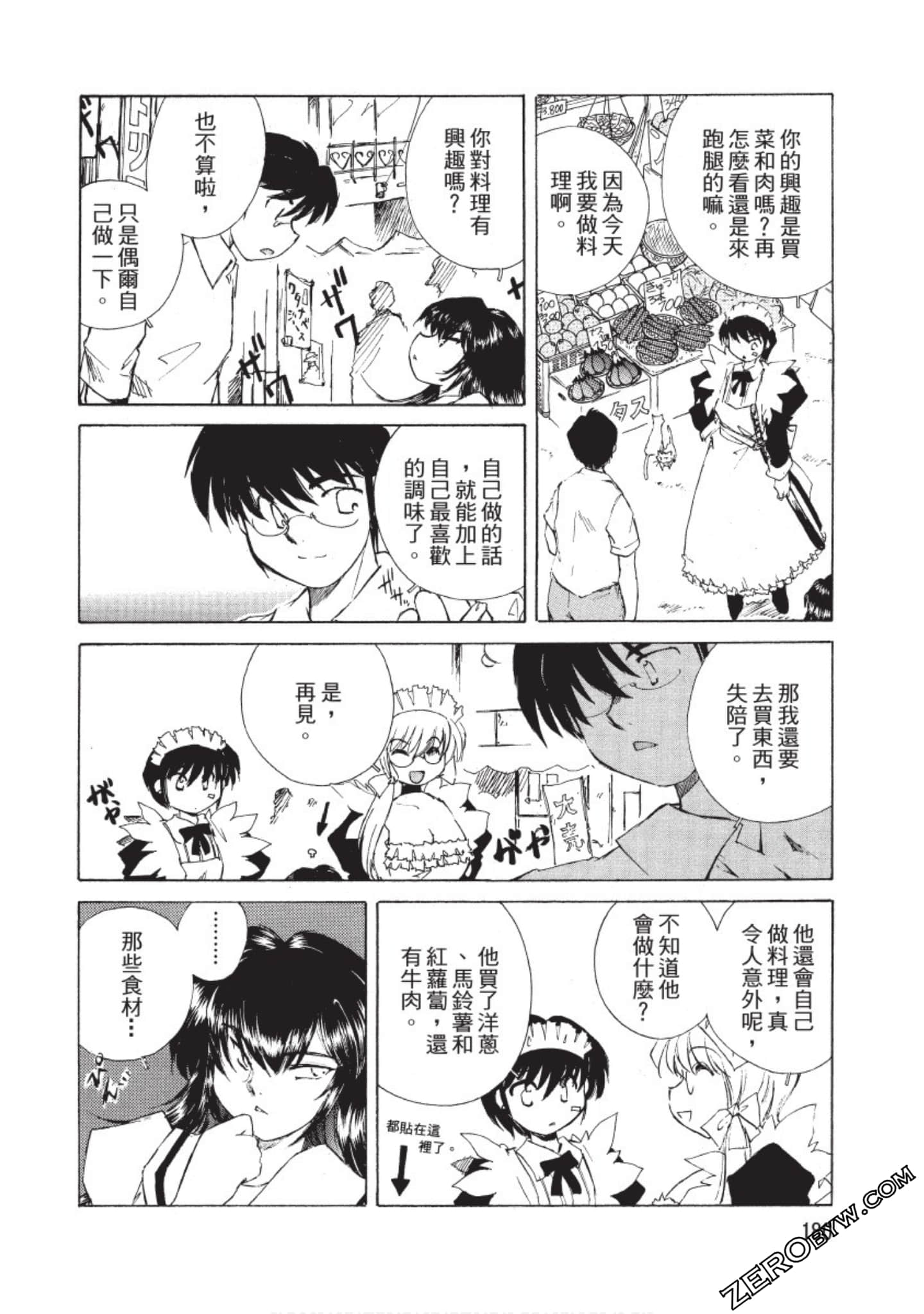 Page 181