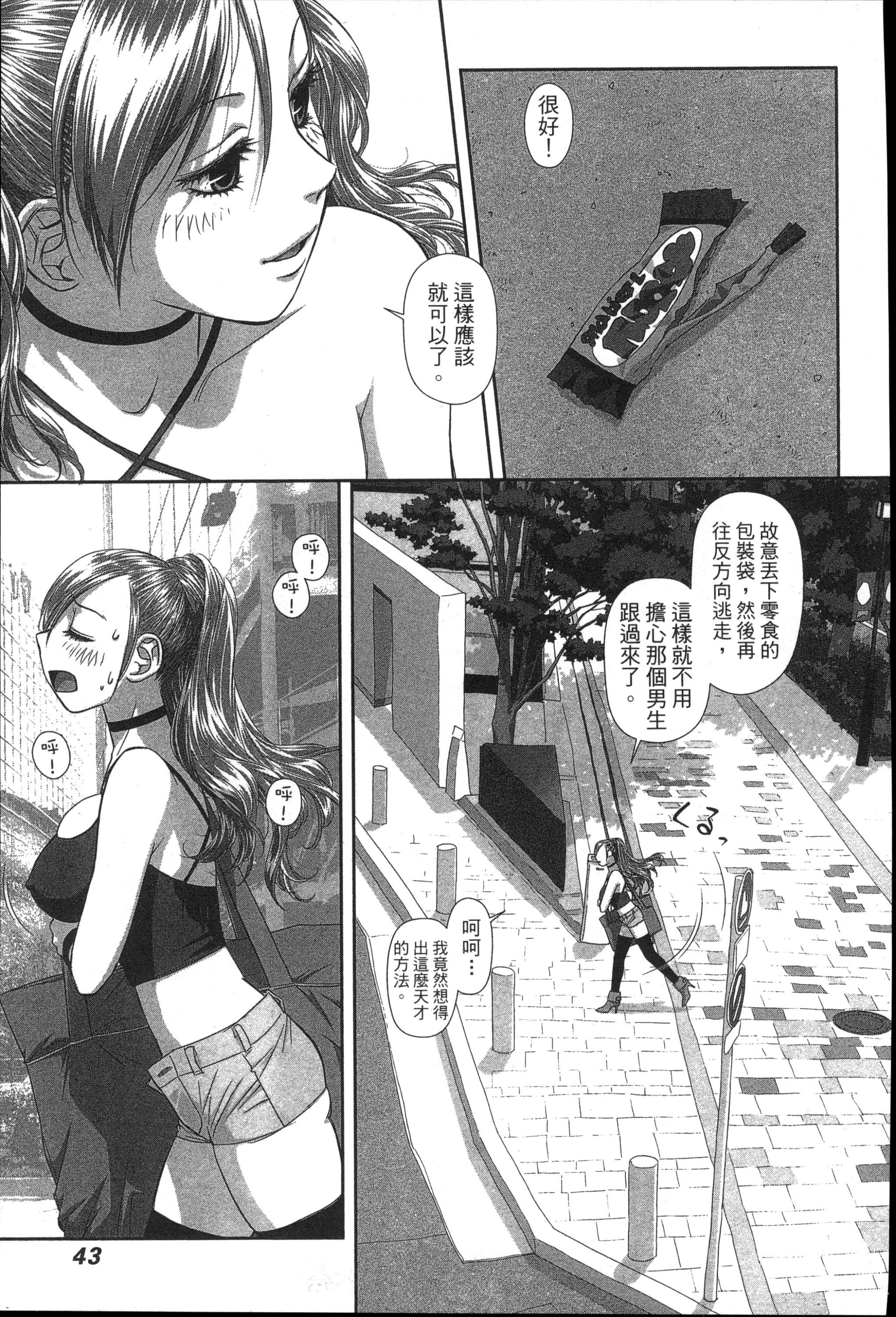 Page 47