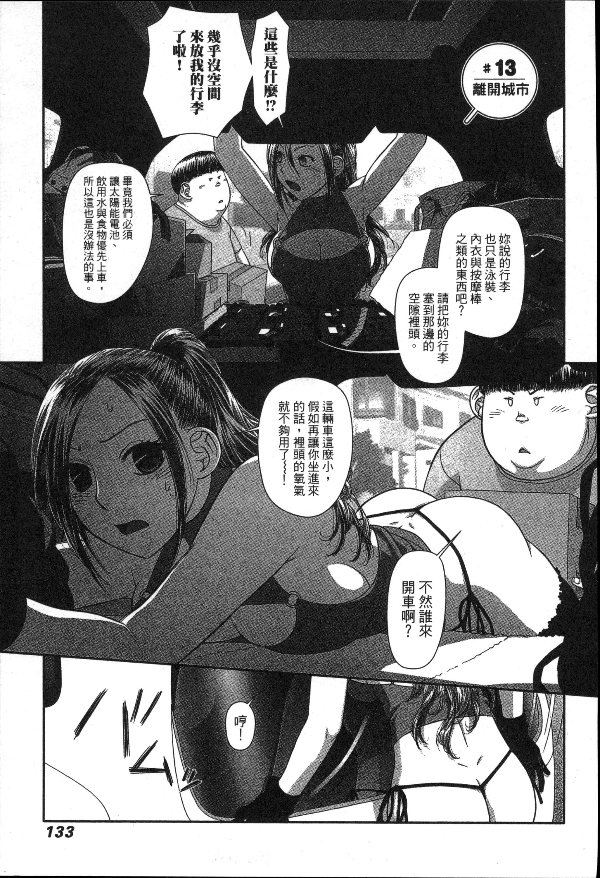 Page 137