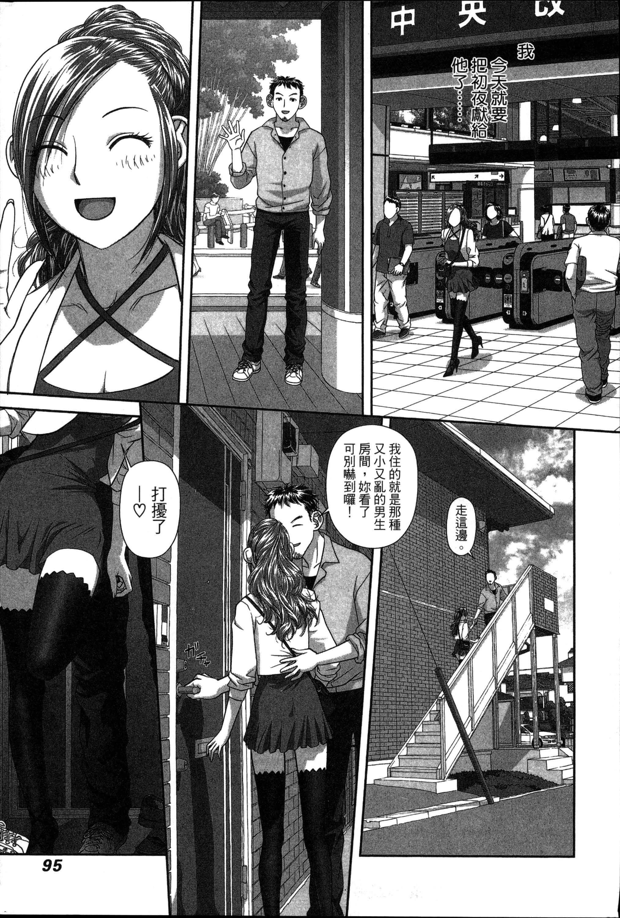 Page 99