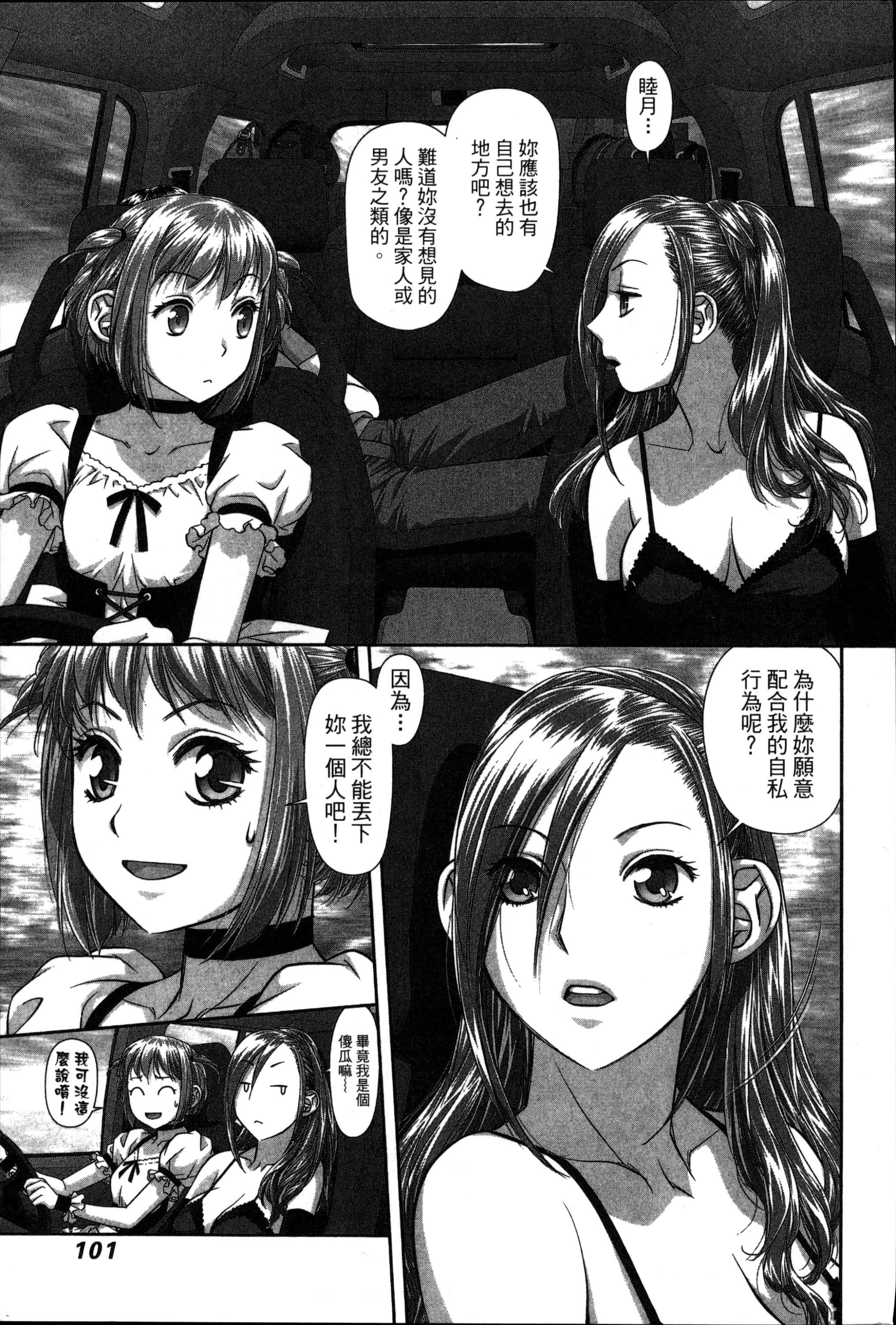 Page 105