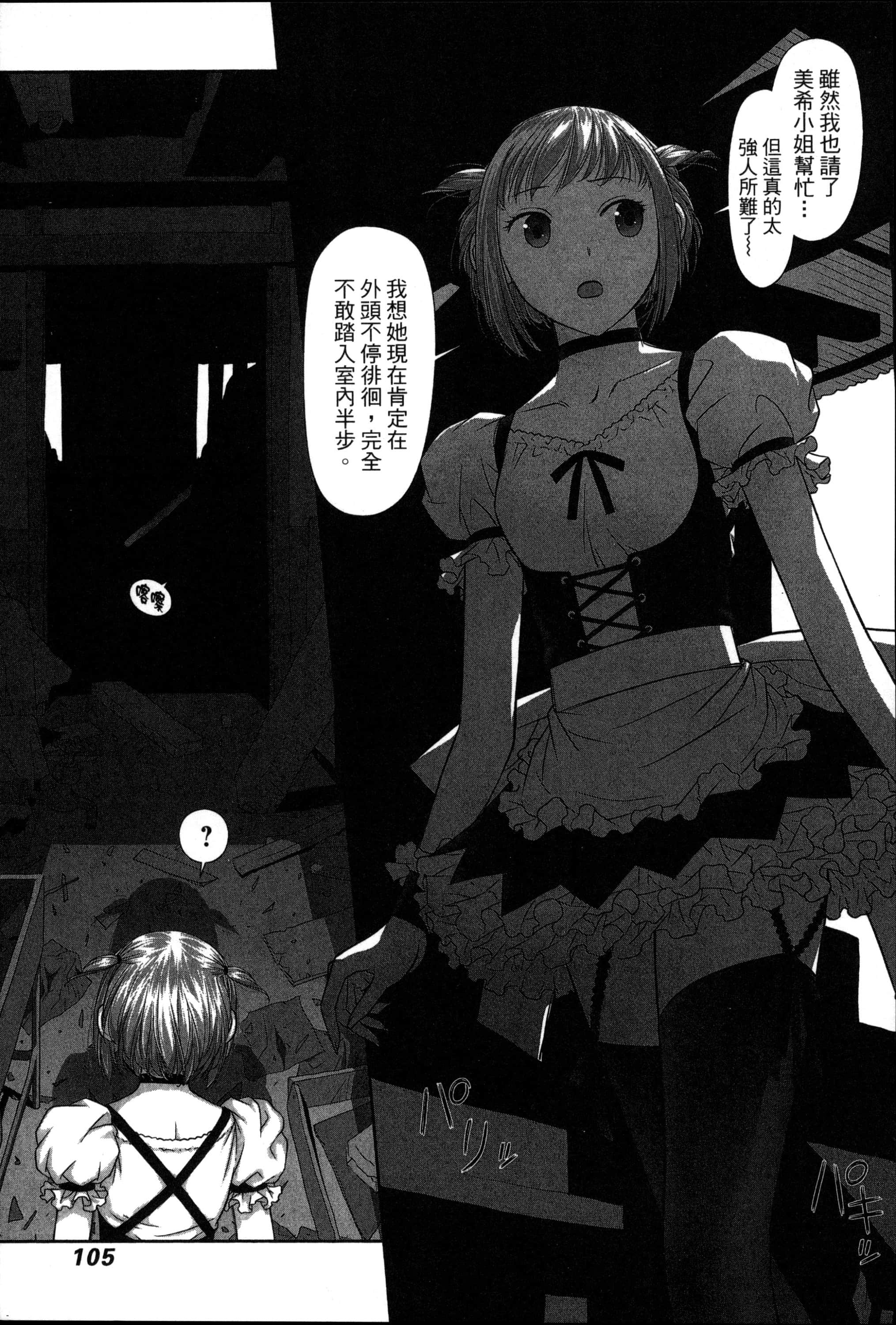 Page 109
