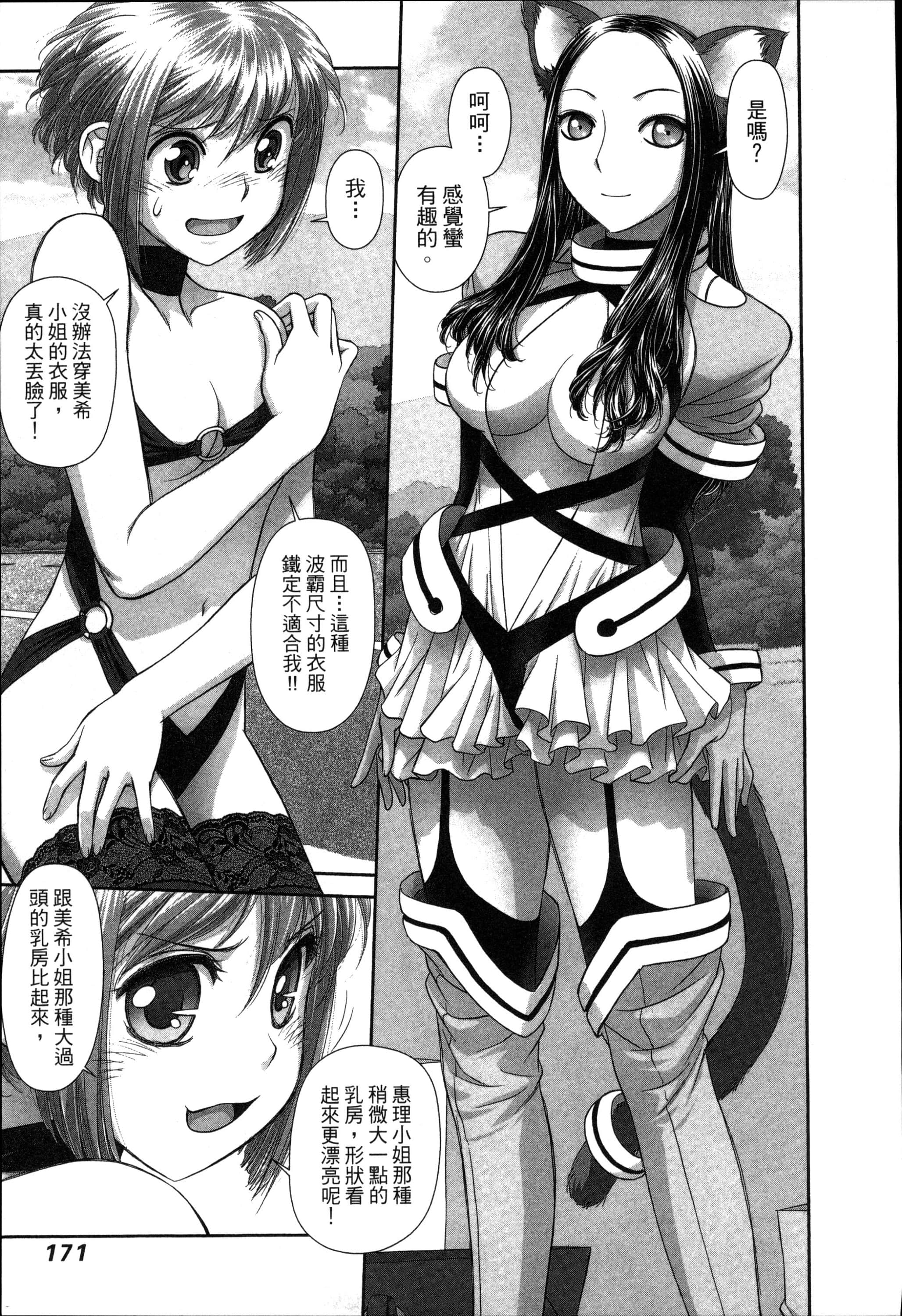 Page 175