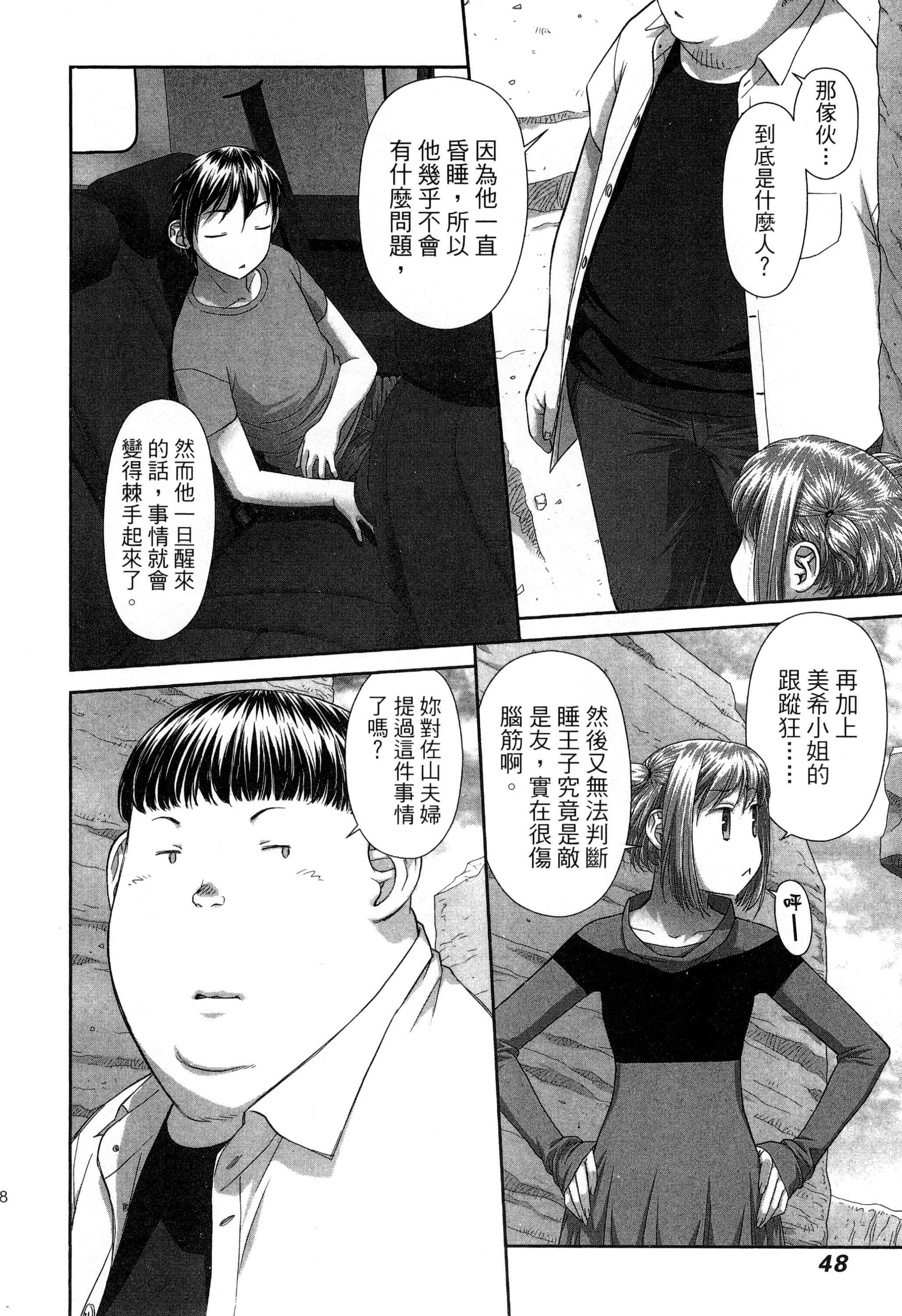 Page 52