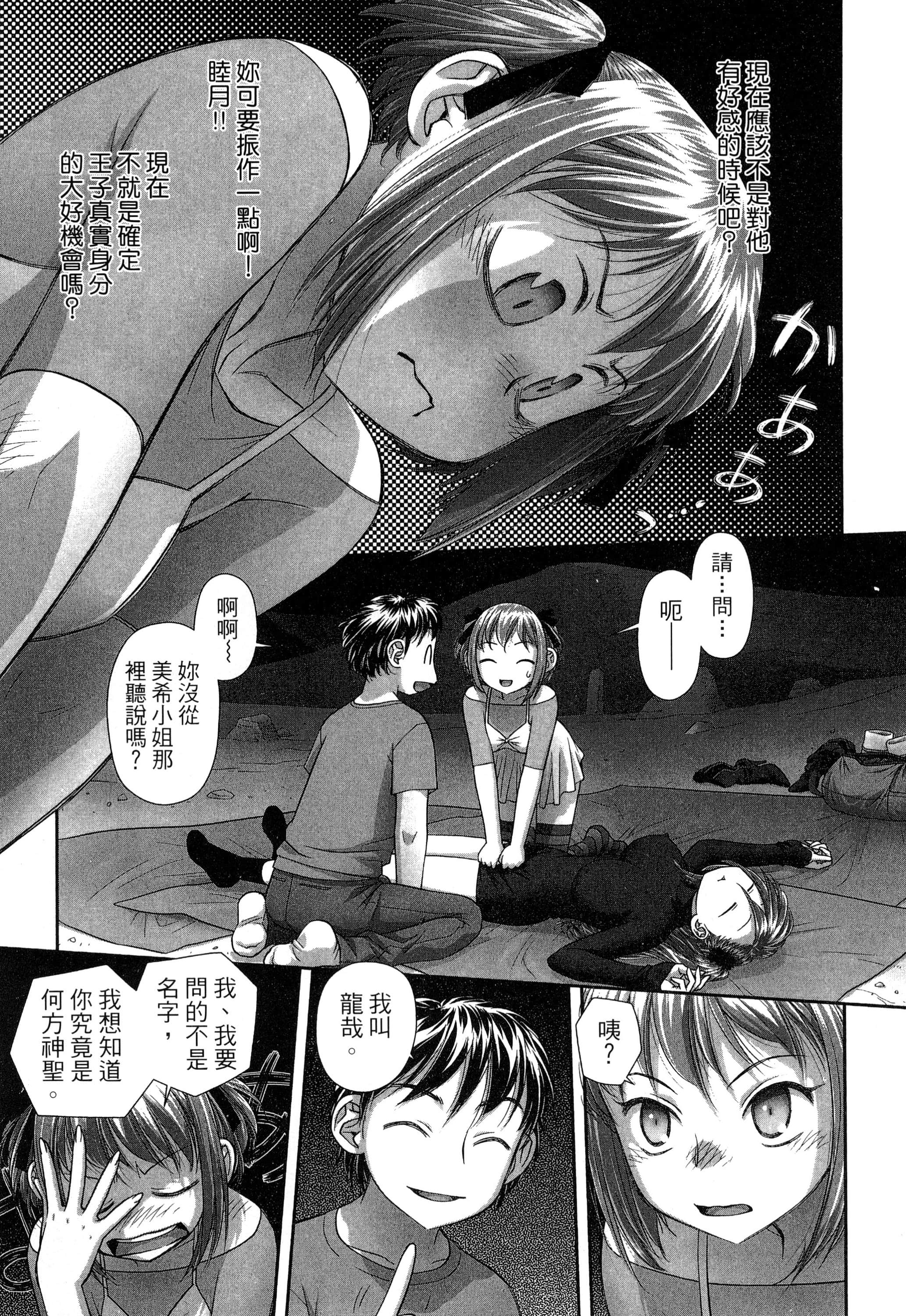 Page 67