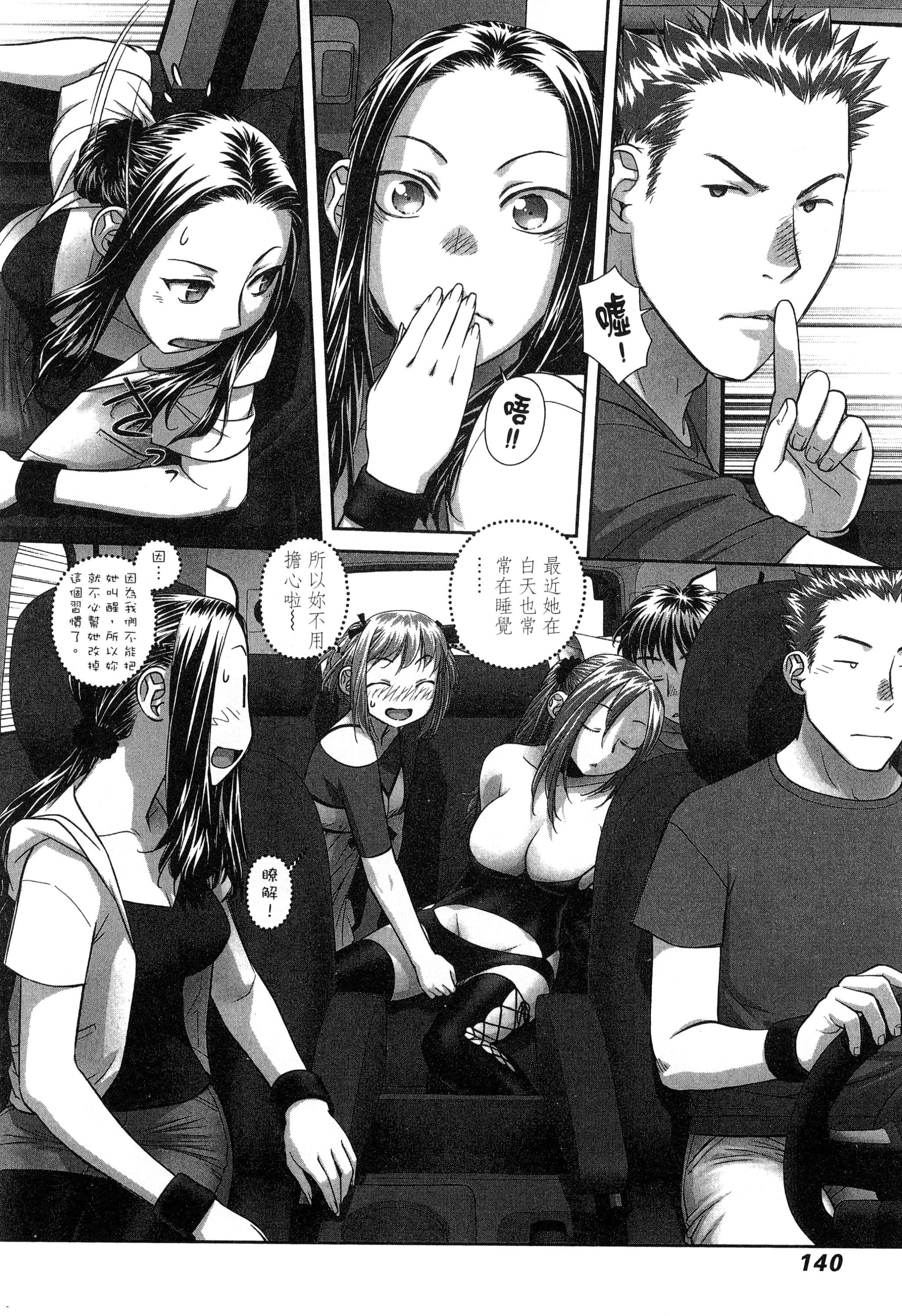 Page 144