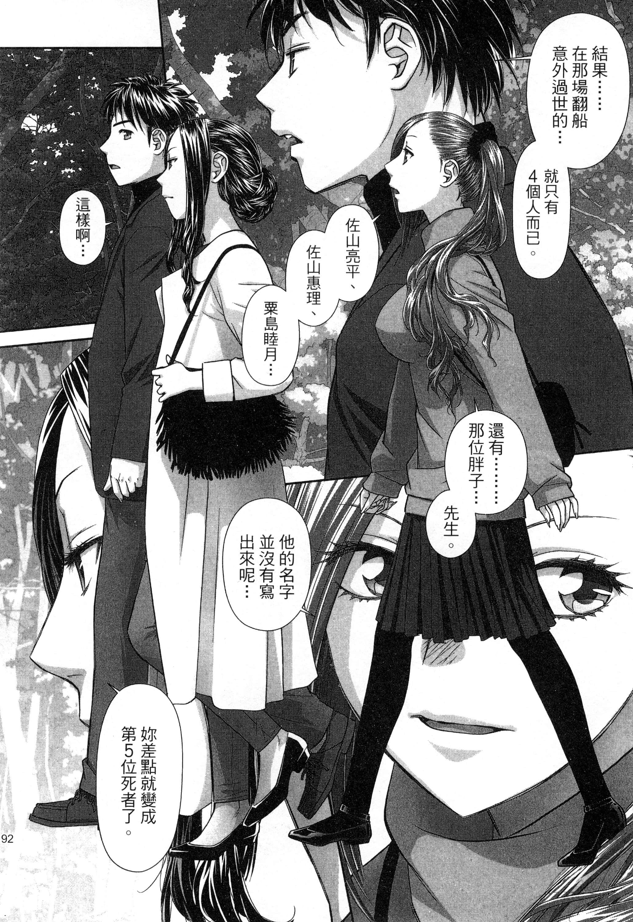 Page 196