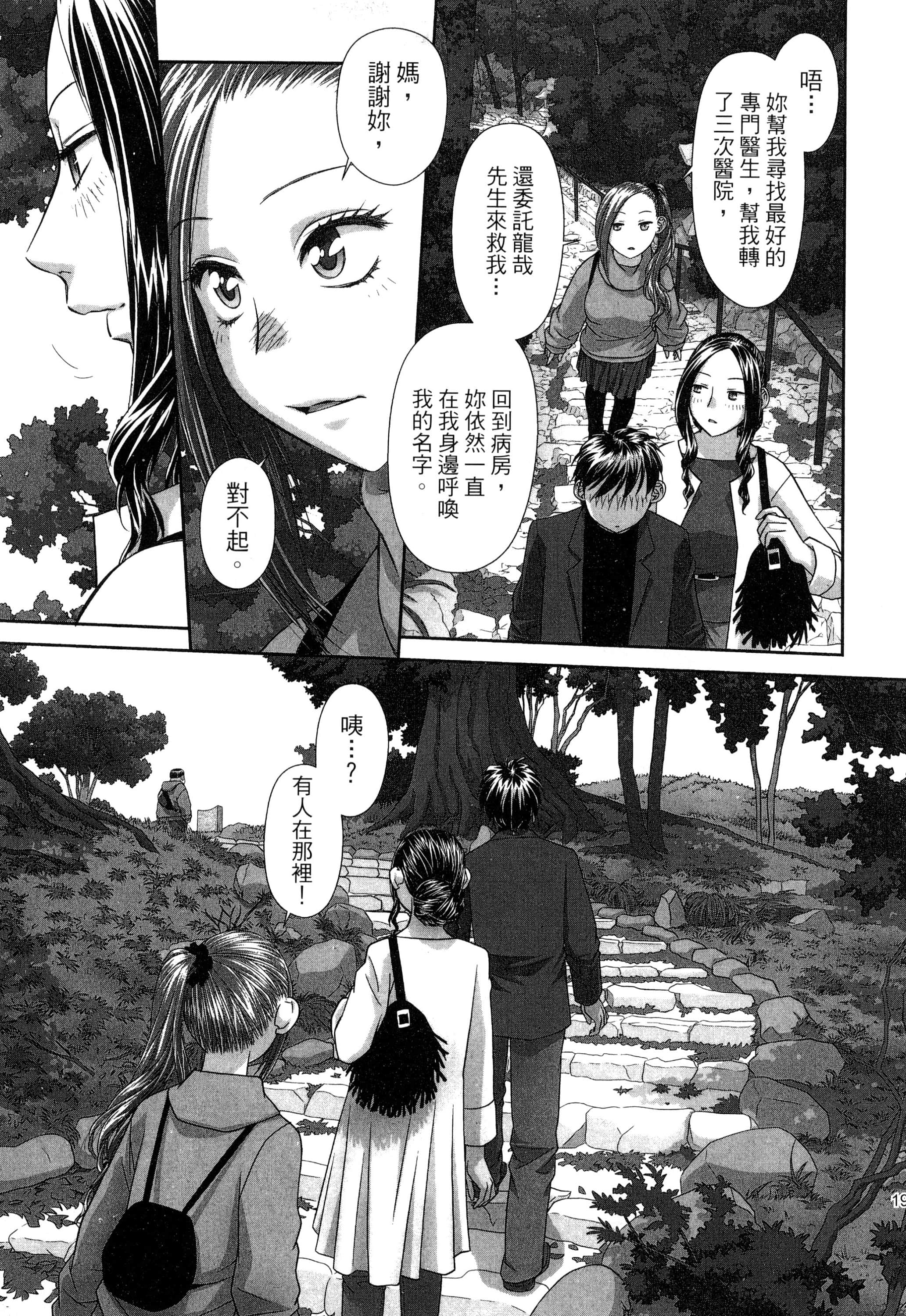Page 197