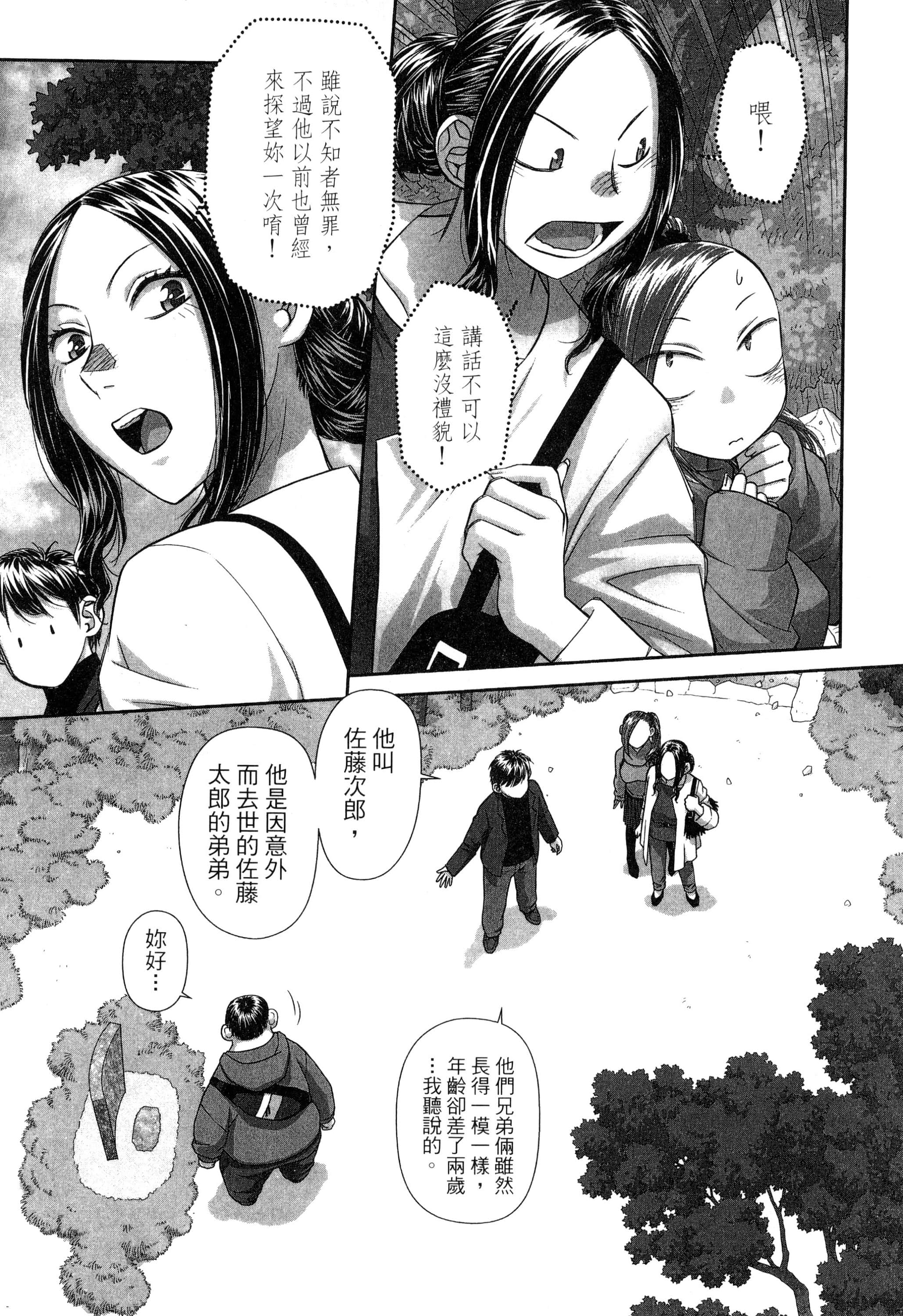 Page 199