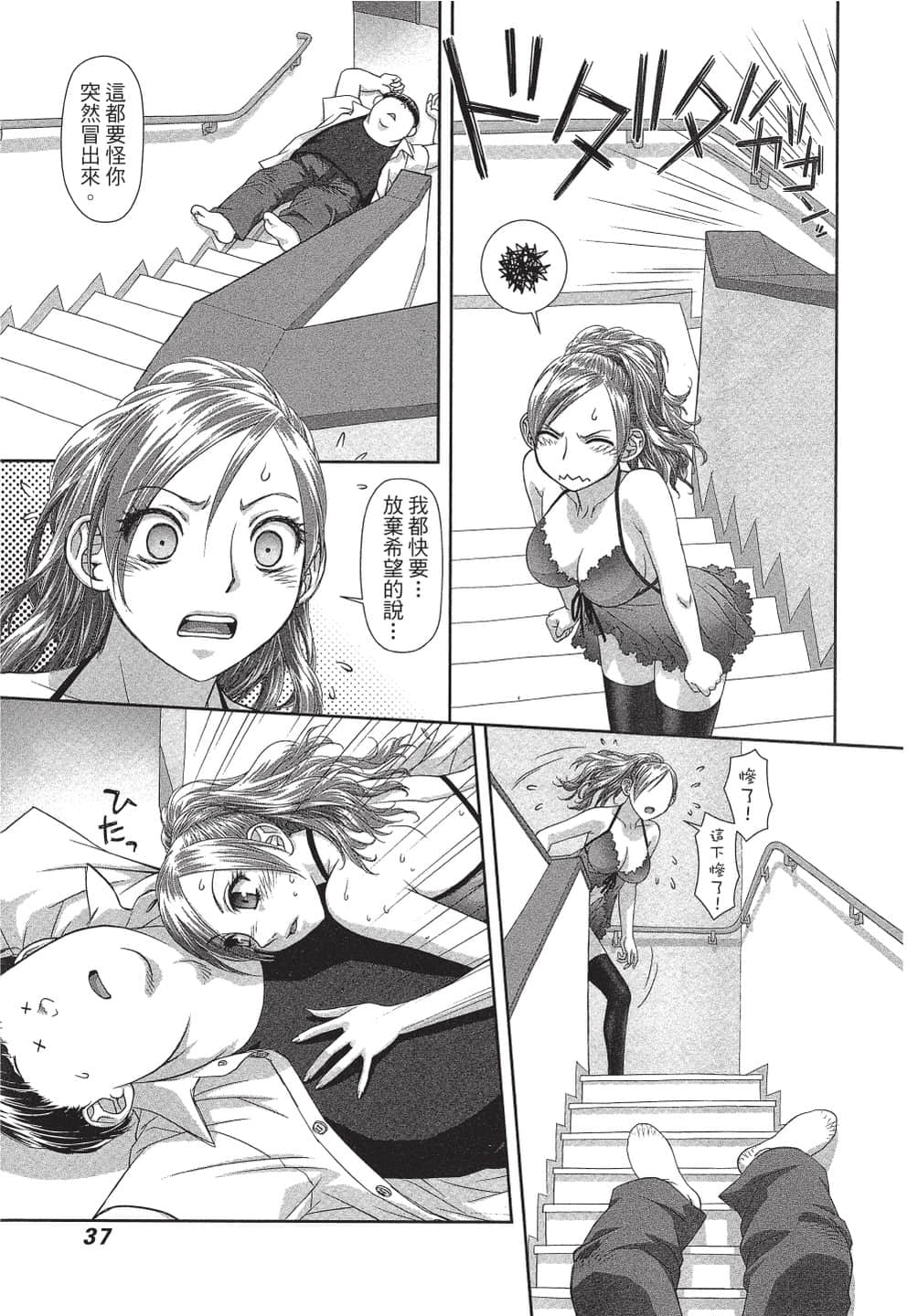 Page 38