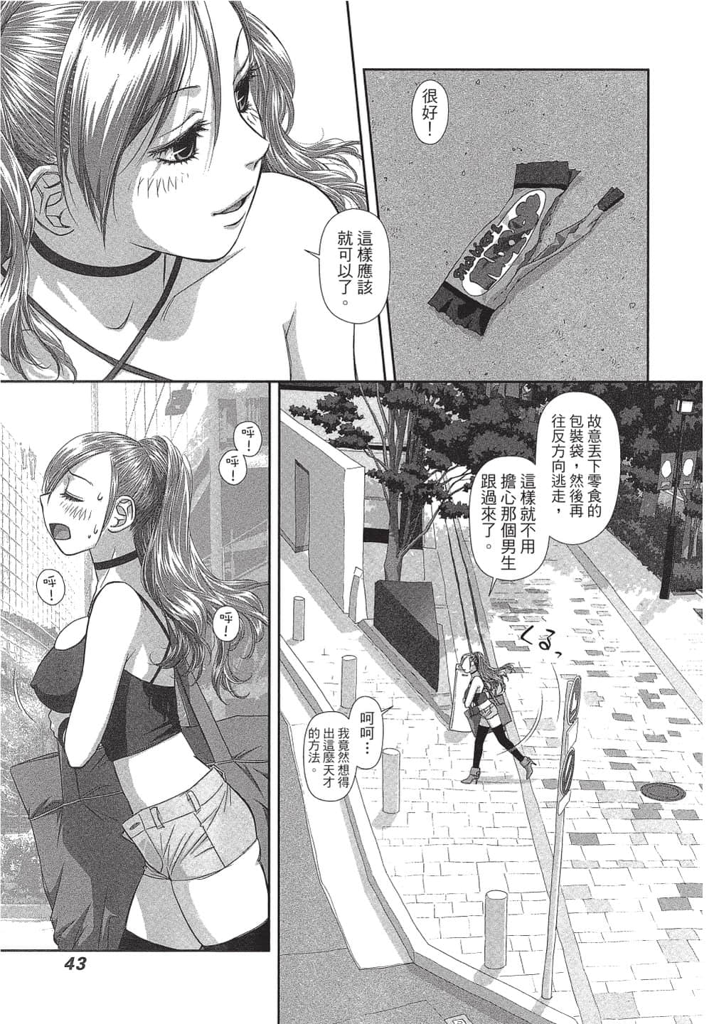 Page 44