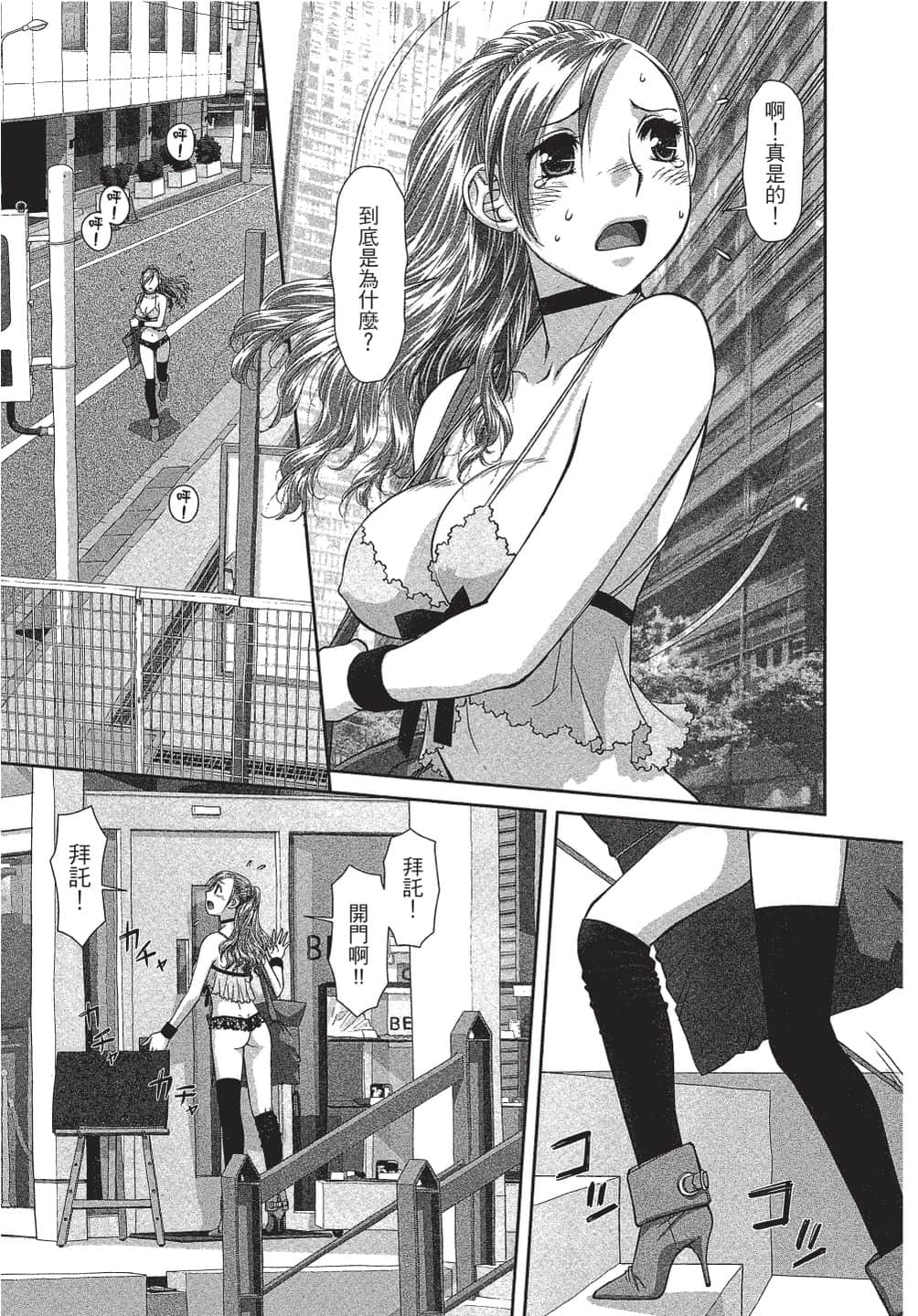 Page 54