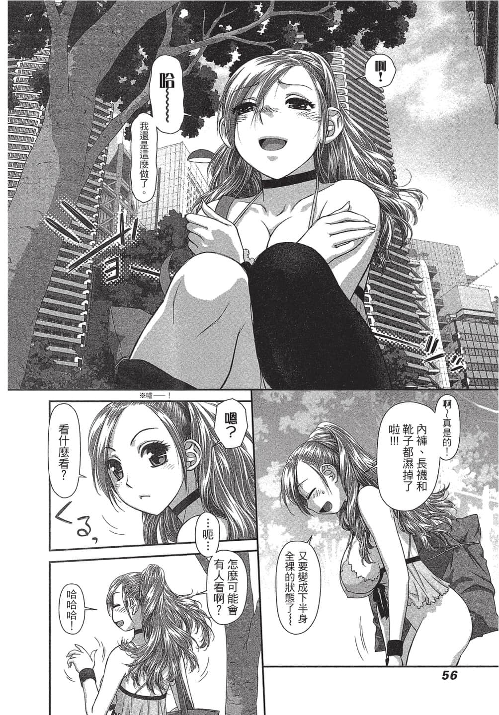 Page 57