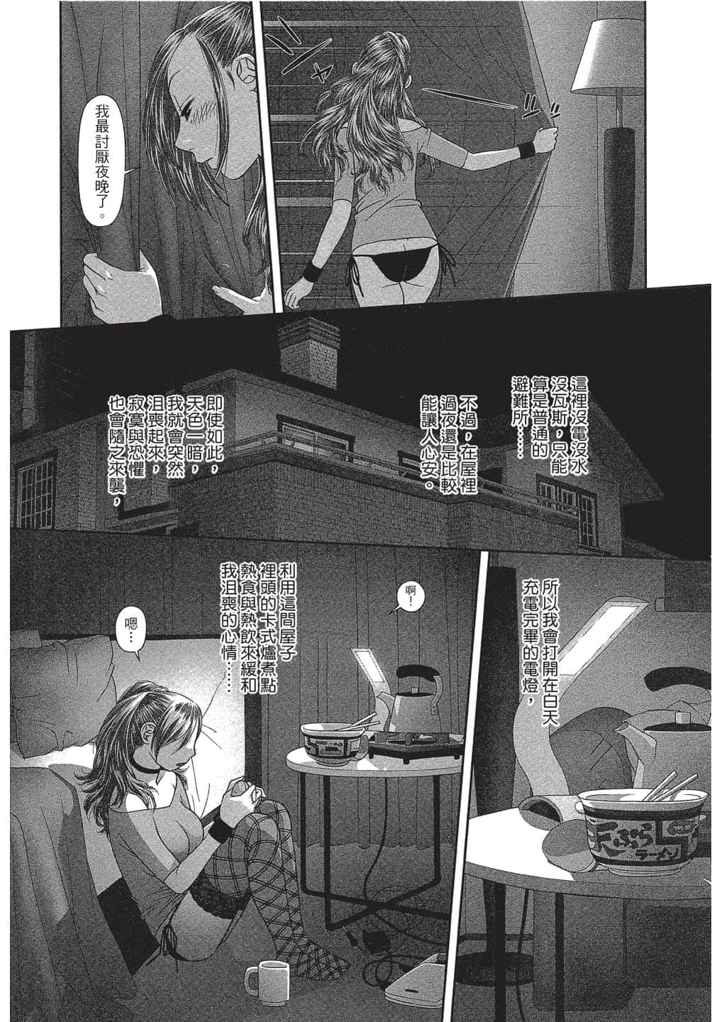 Page 61