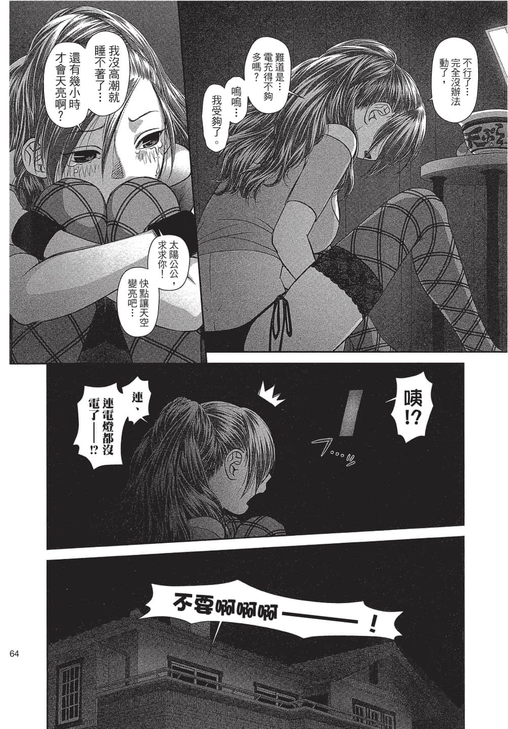 Page 65