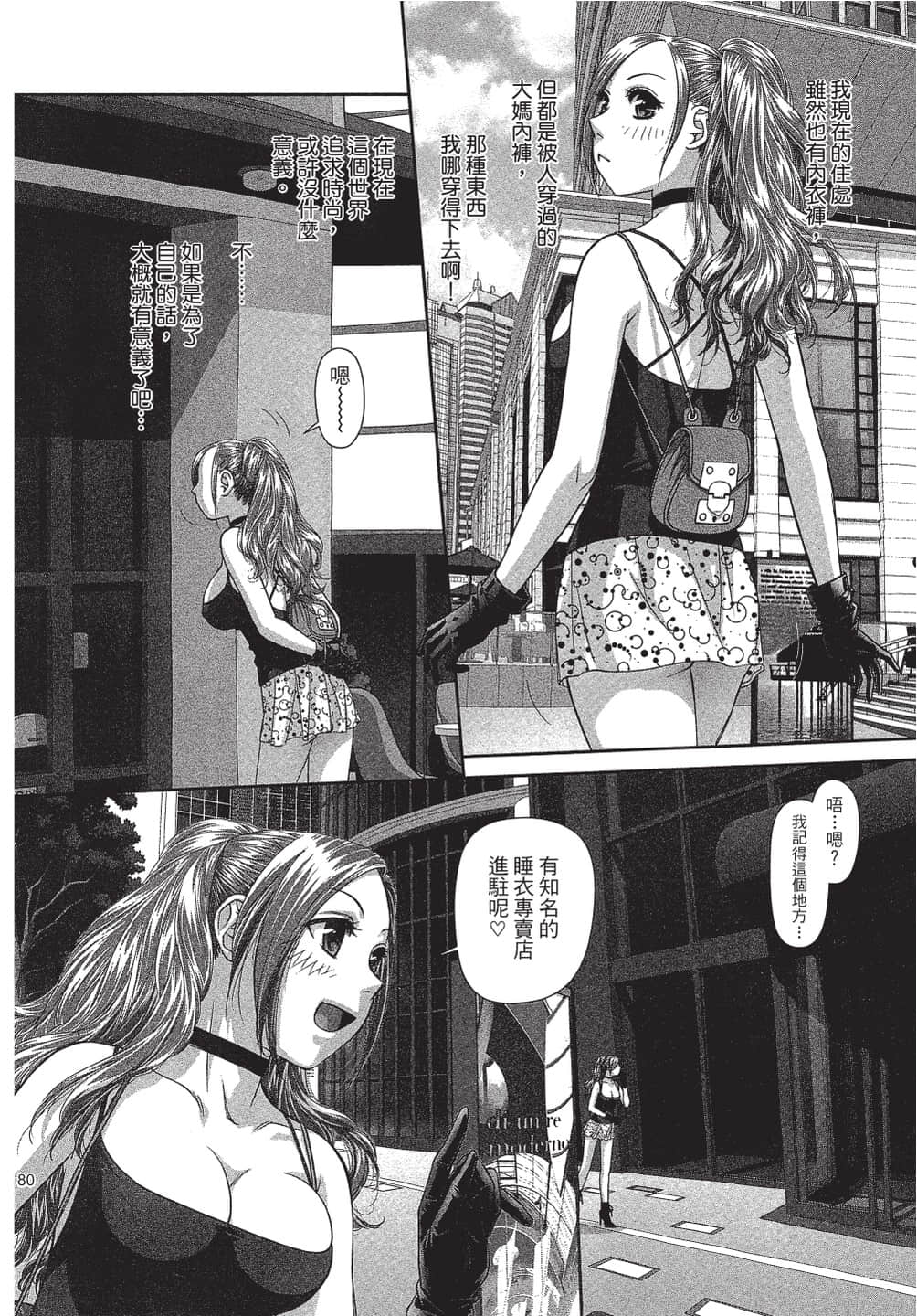 Page 81
