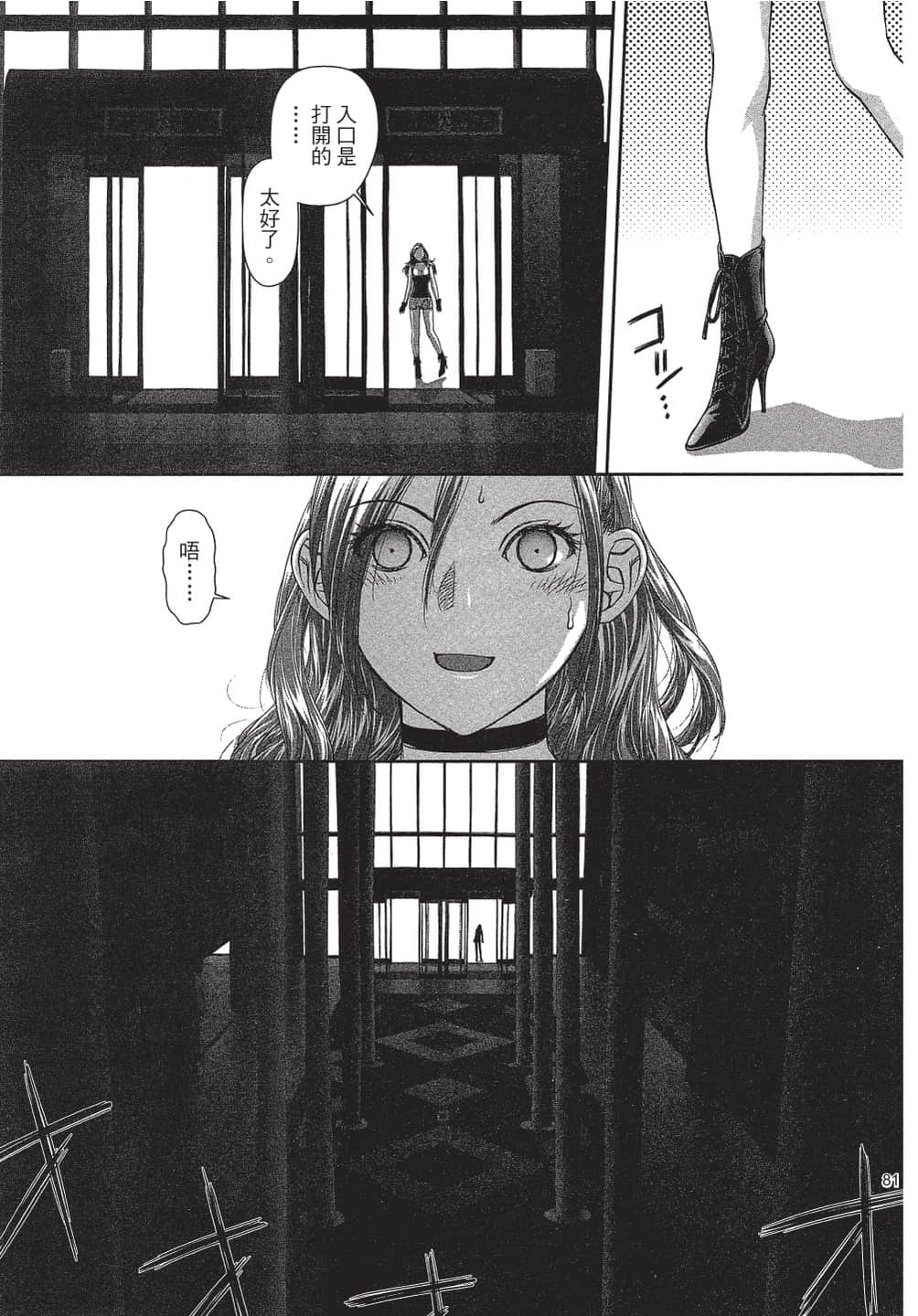 Page 82