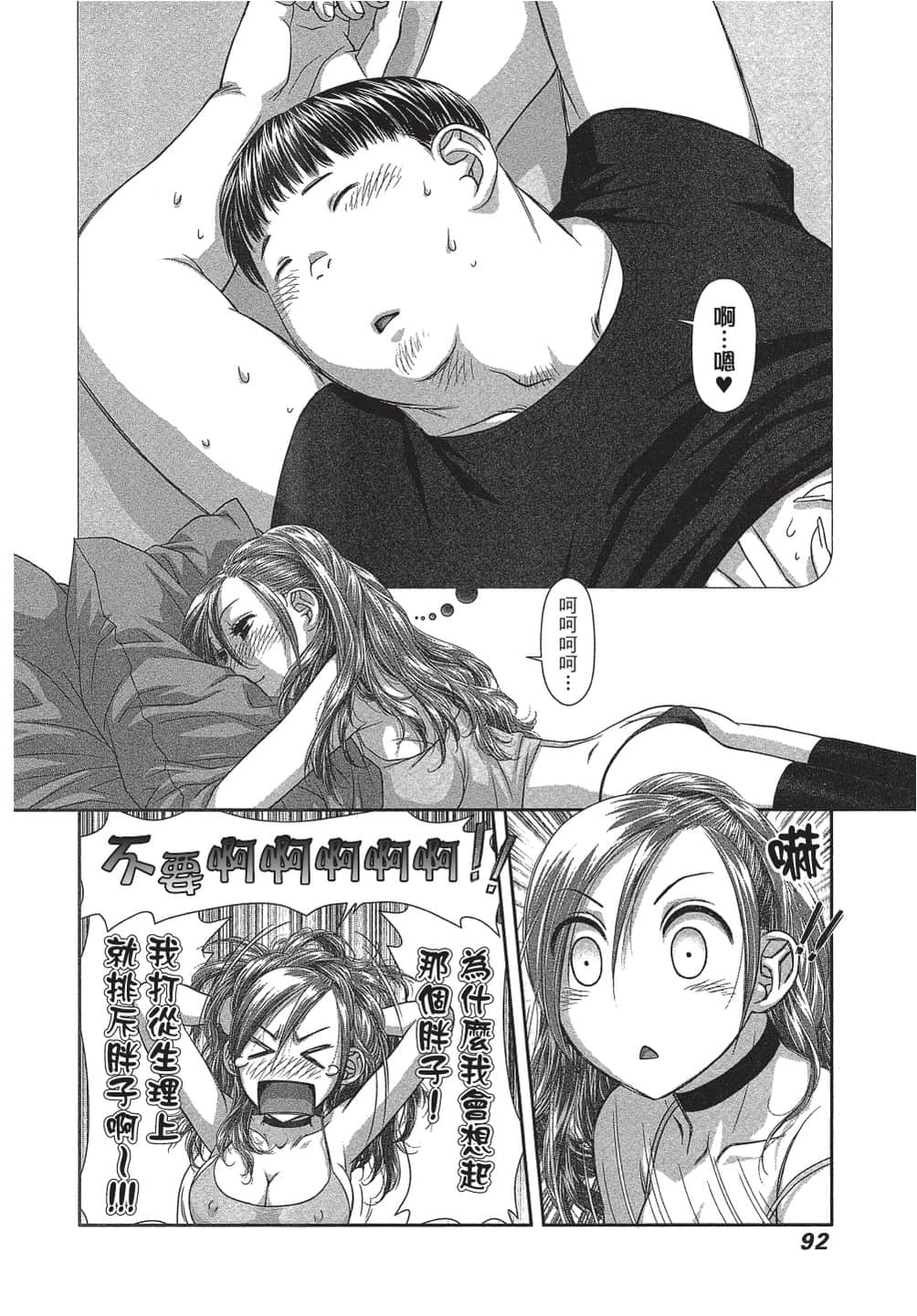 Page 93